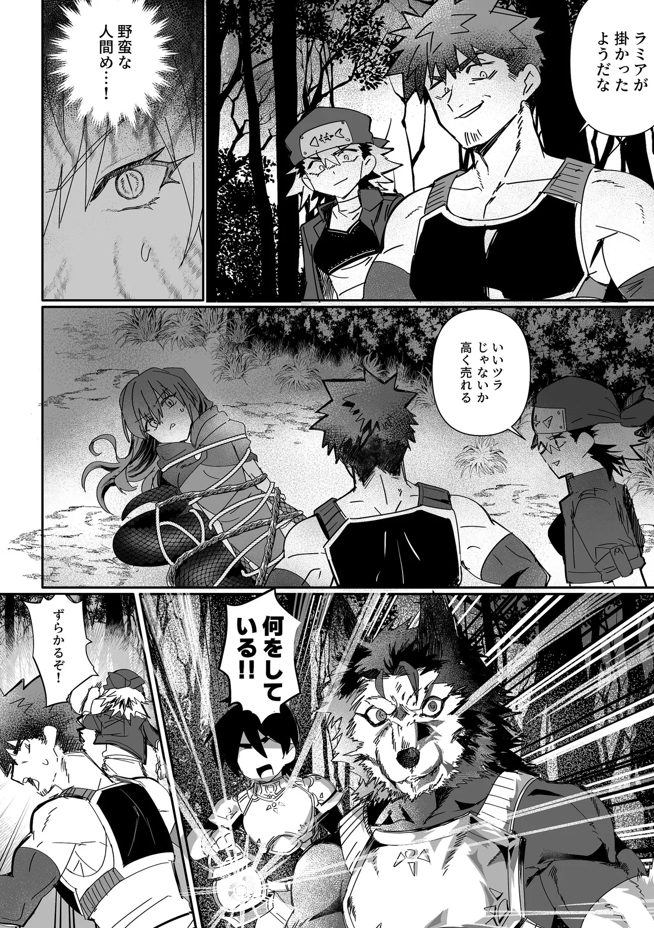 ラミアもふたなりになってふたなり女騎士とふた×ふたのいちゃらぶえっち - page25