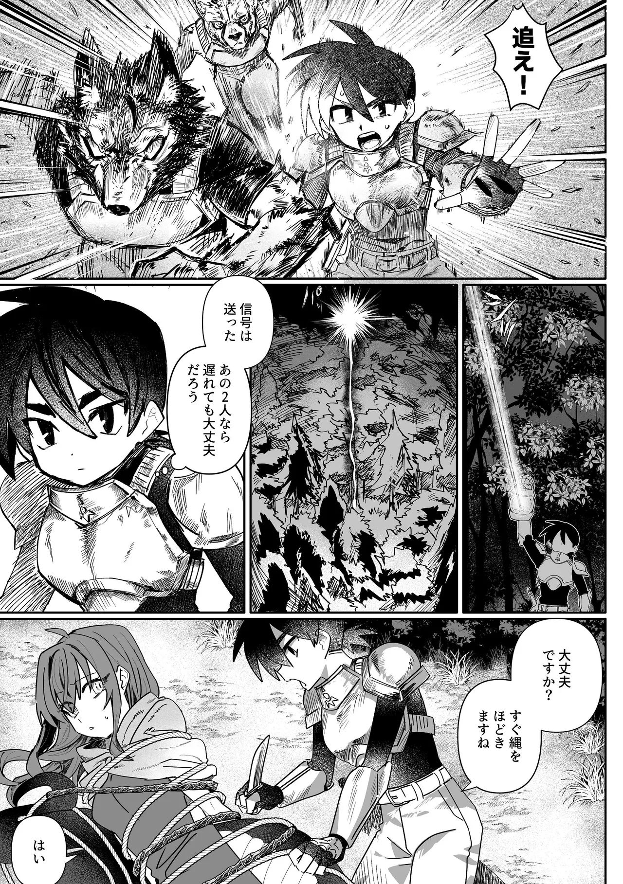 ラミアもふたなりになってふたなり女騎士とふた×ふたのいちゃらぶえっち - page26