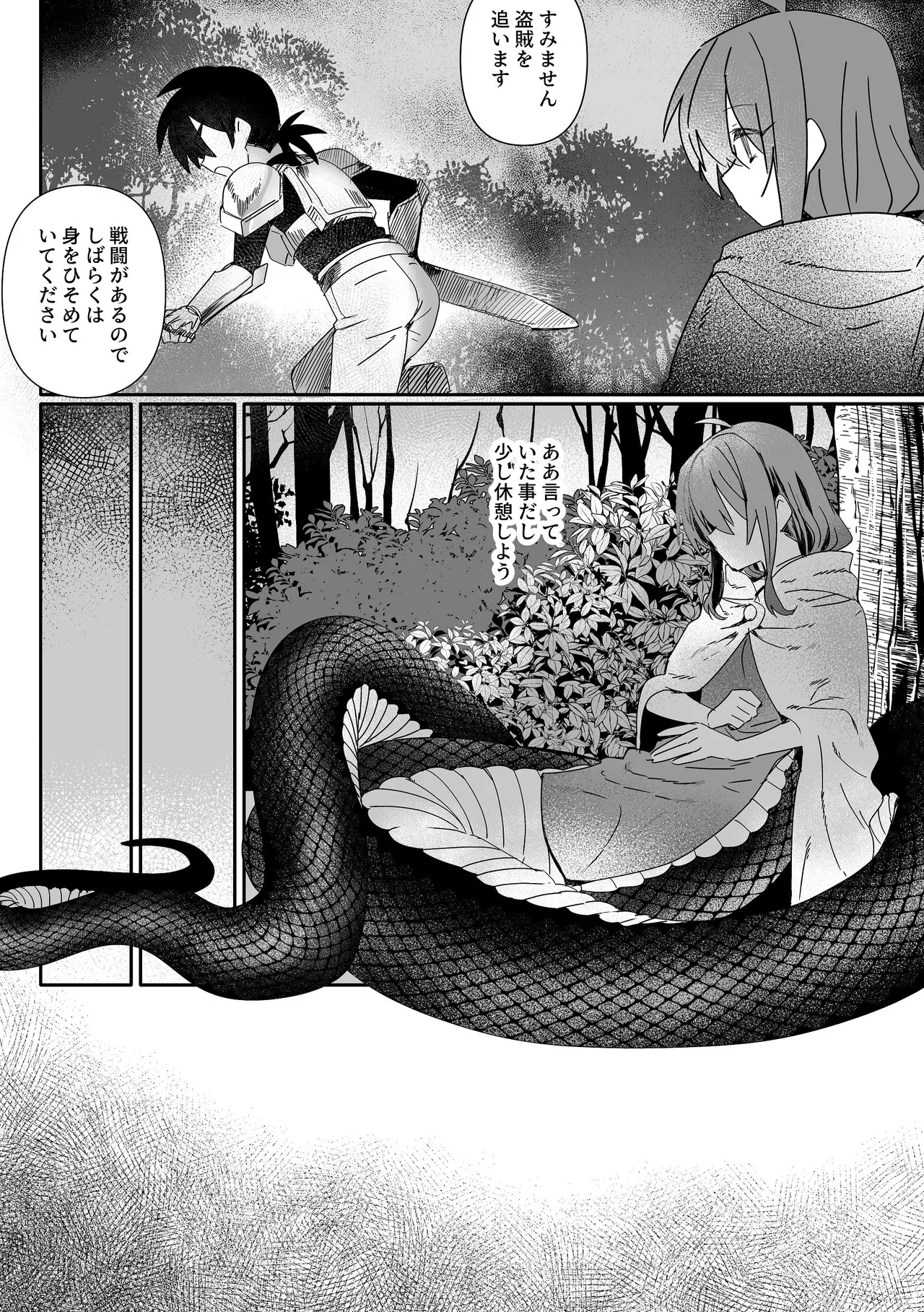 ラミアもふたなりになってふたなり女騎士とふた×ふたのいちゃらぶえっち - page27