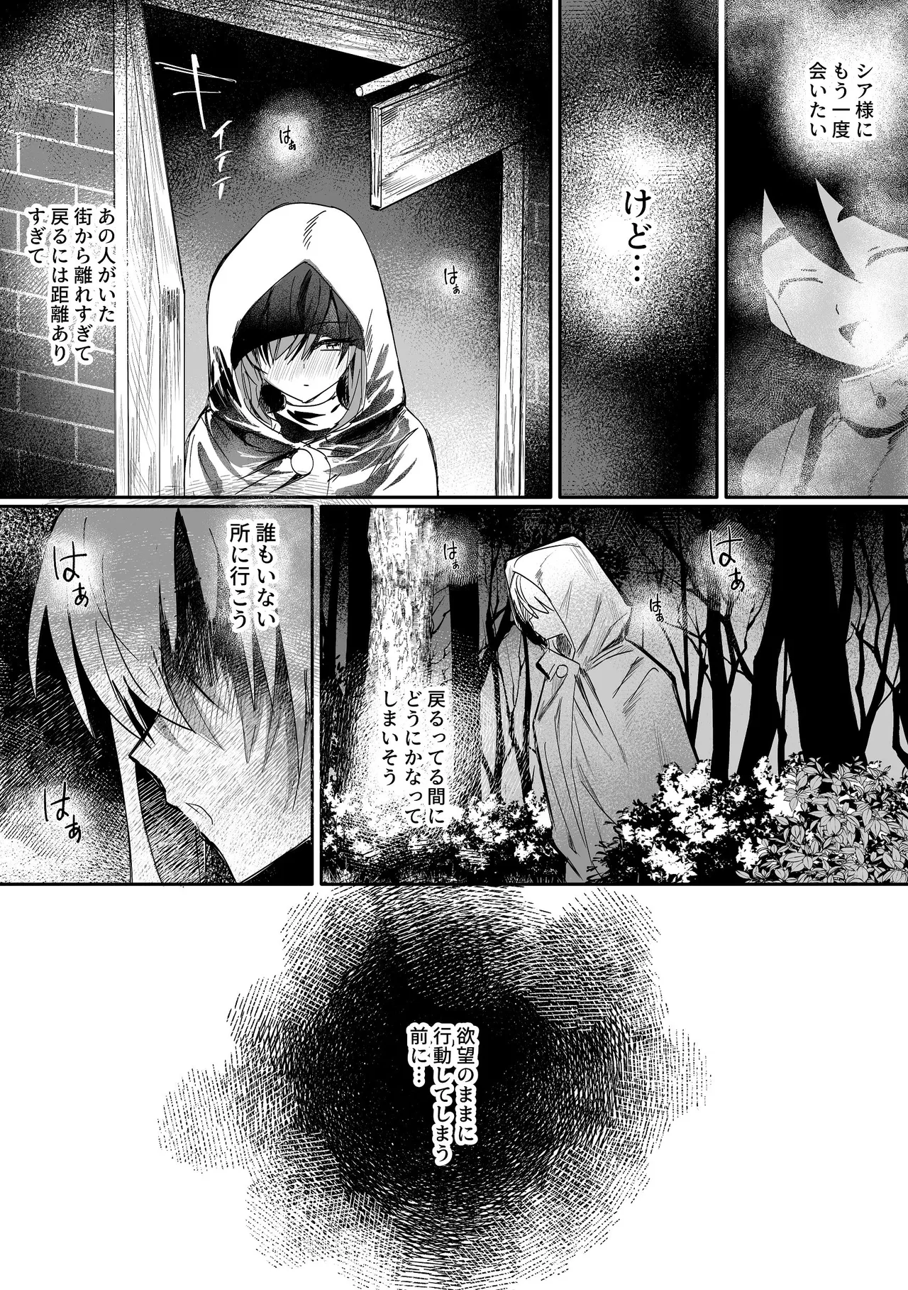 ラミアもふたなりになってふたなり女騎士とふた×ふたのいちゃらぶえっち - page34