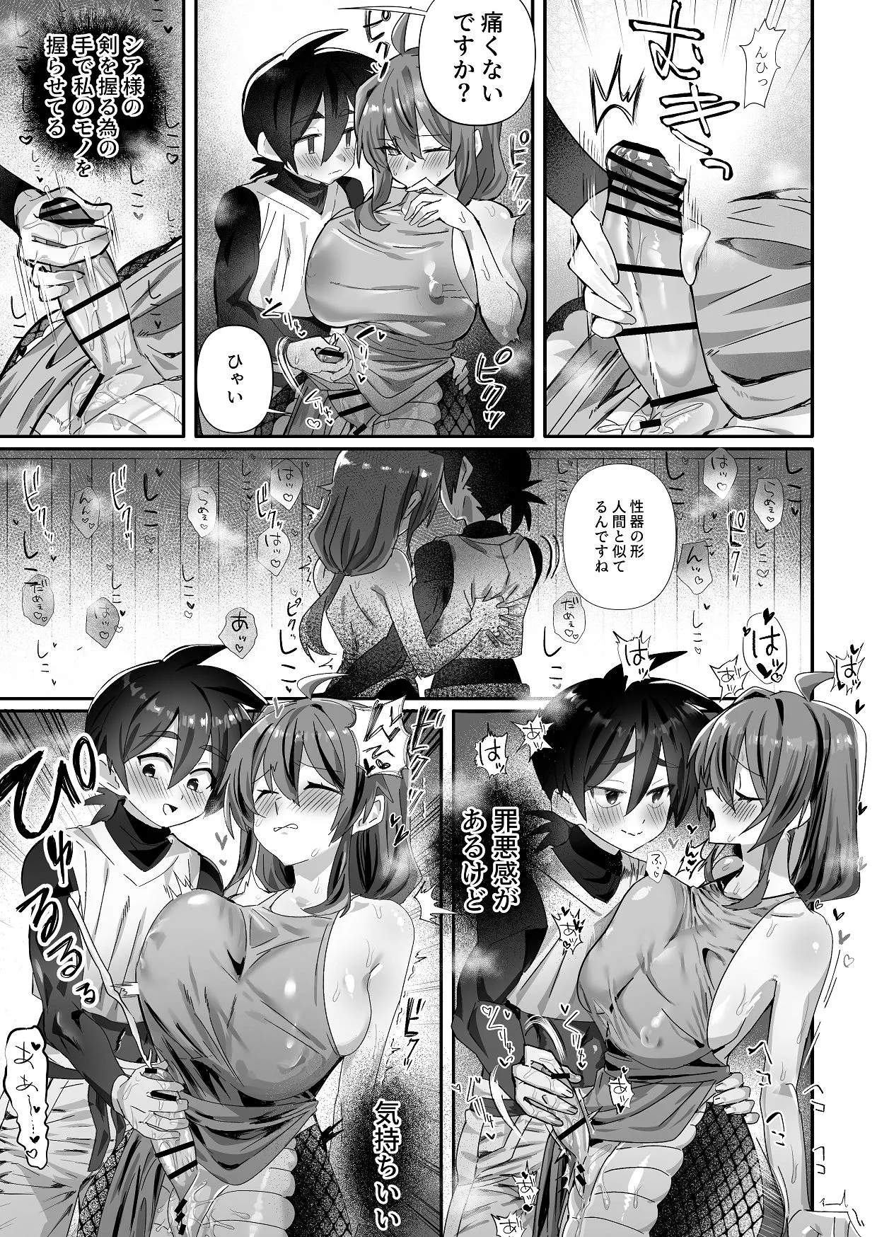 ラミアもふたなりになってふたなり女騎士とふた×ふたのいちゃらぶえっち - page5