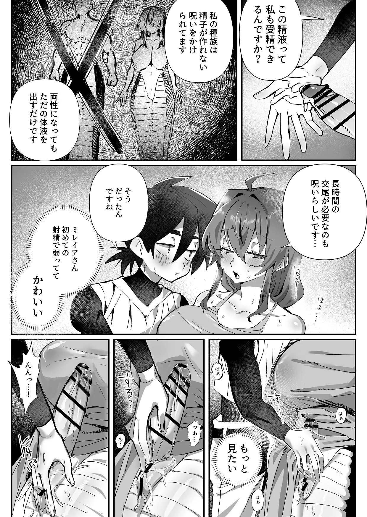 ラミアもふたなりになってふたなり女騎士とふた×ふたのいちゃらぶえっち - page6