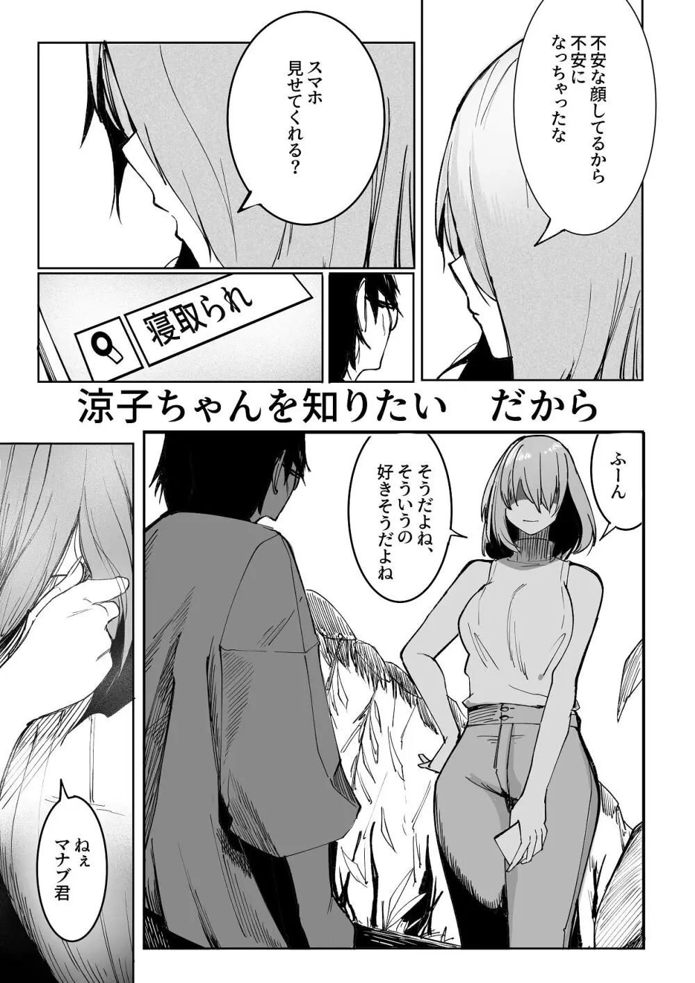 暴力的ピンクに愛されすぎている - page28