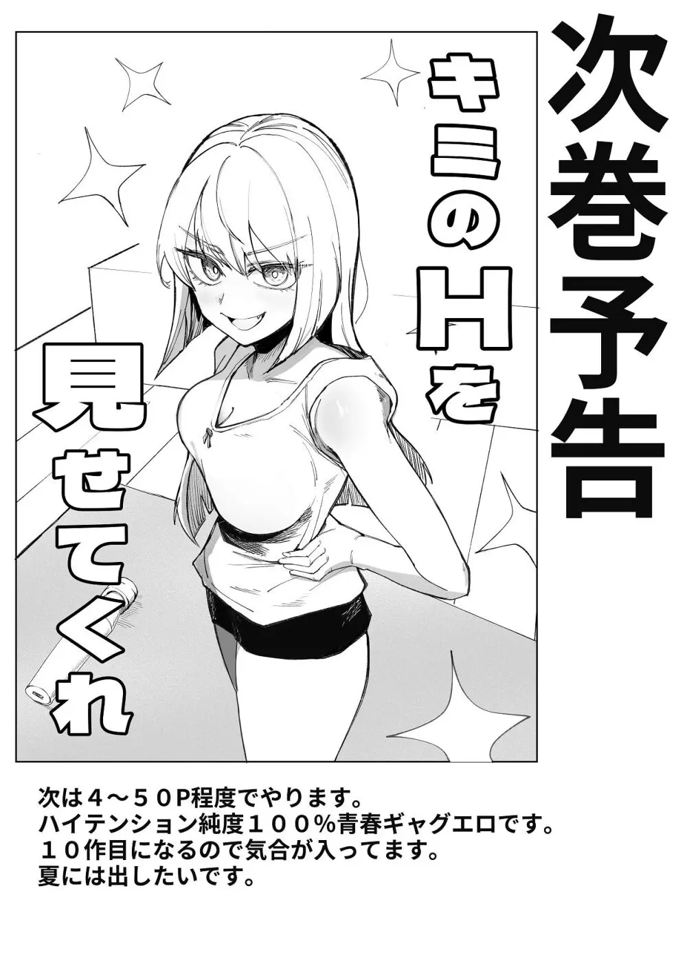 暴力的ピンクに愛されすぎている - page32