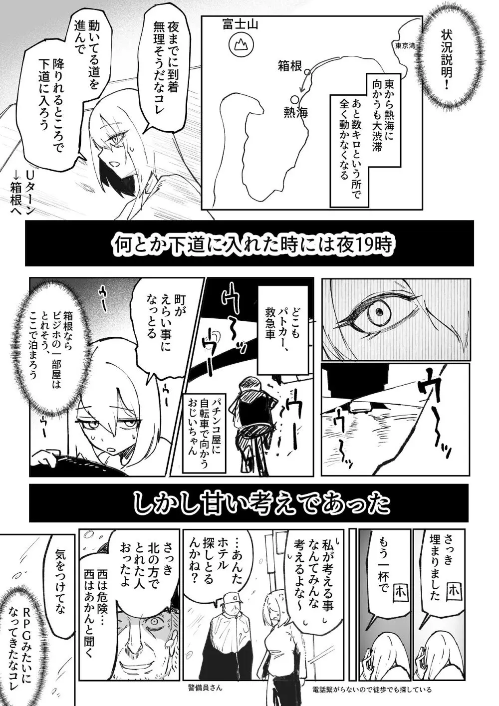 暴力的ピンクに愛されすぎている - page35