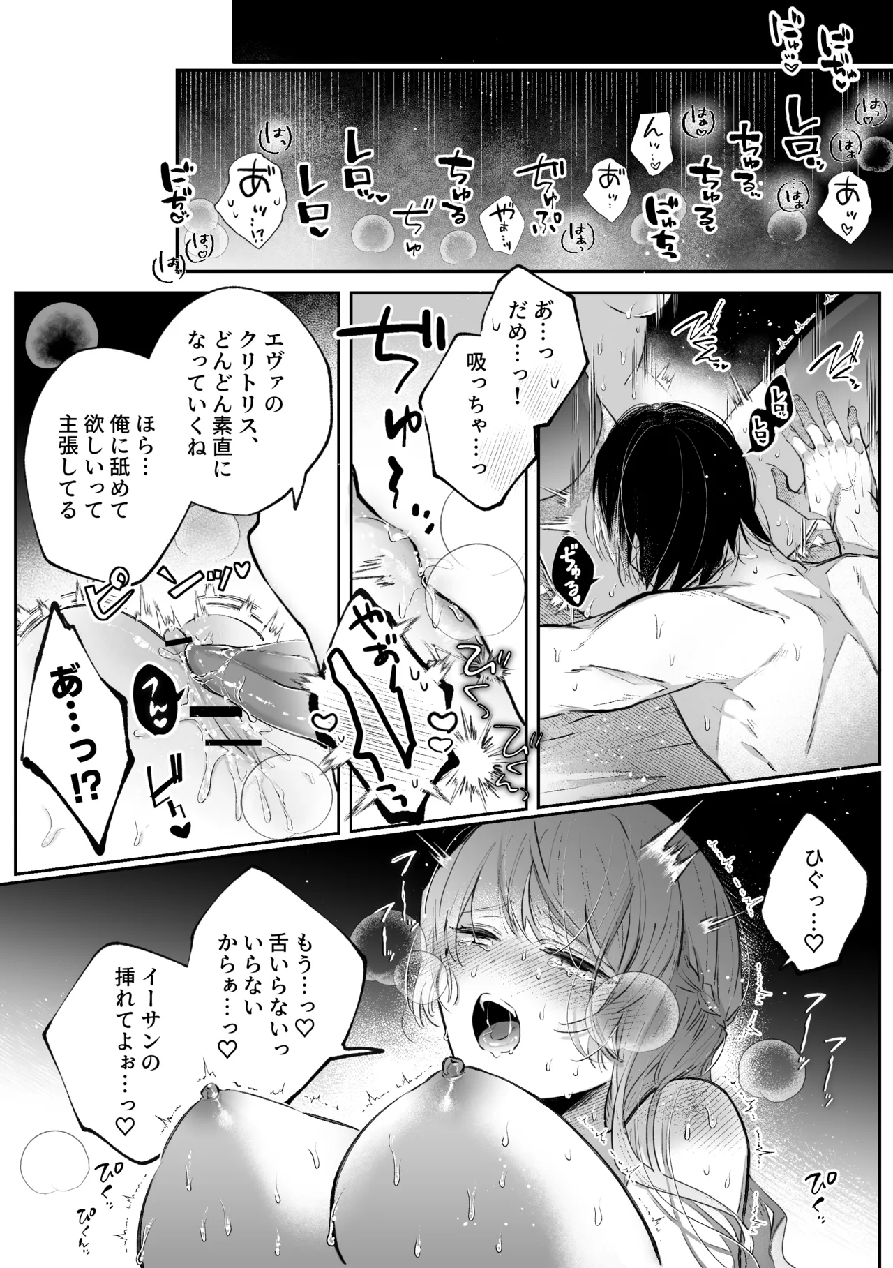 前世を思い出した悪役令嬢は婚約者の執愛に捕まったAfter～彼の独占欲は重く深く～ - page22