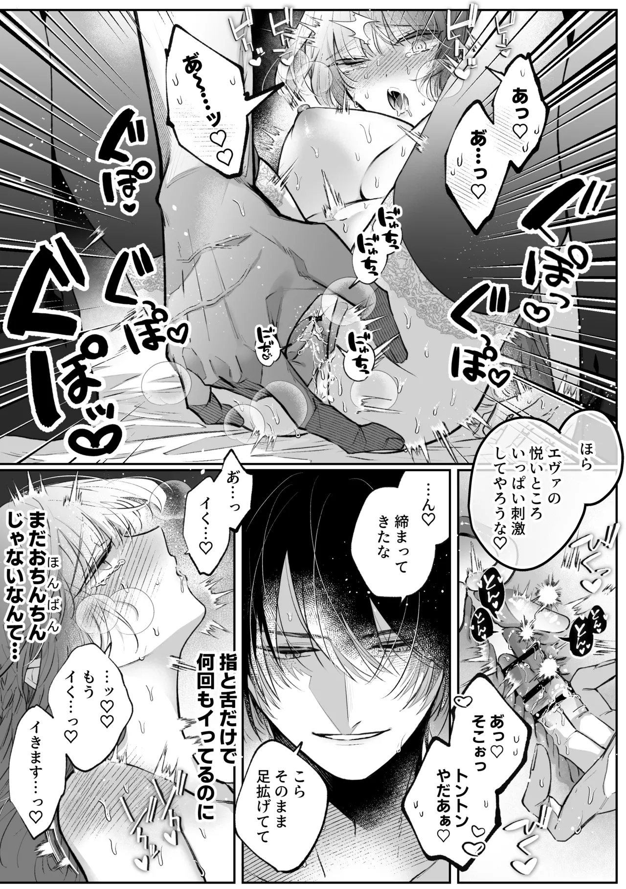 前世を思い出した悪役令嬢は婚約者の執愛に捕まったAfter～彼の独占欲は重く深く～ - page24