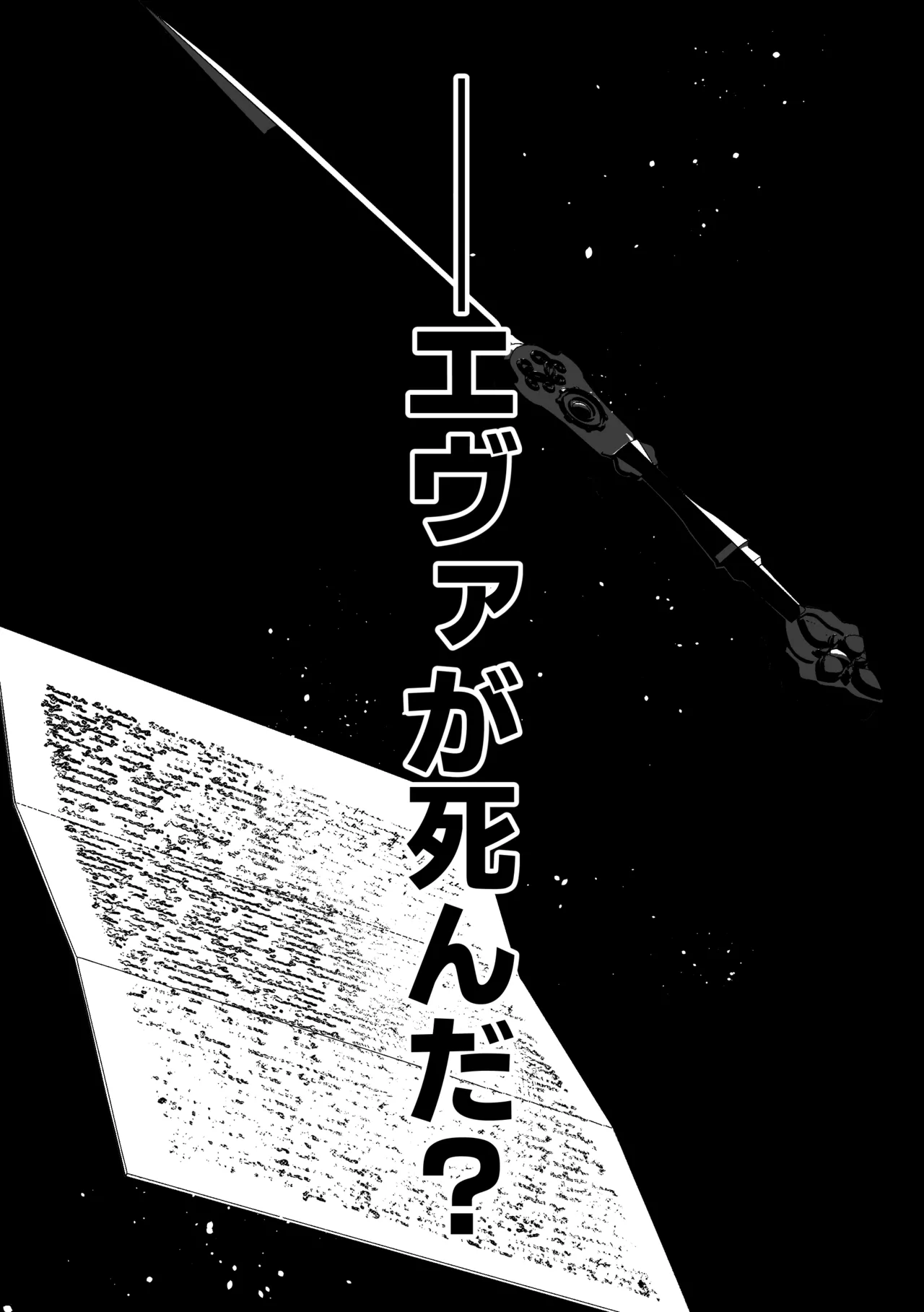 前世を思い出した悪役令嬢は婚約者の執愛に捕まったAfter～彼の独占欲は重く深く～ - page3
