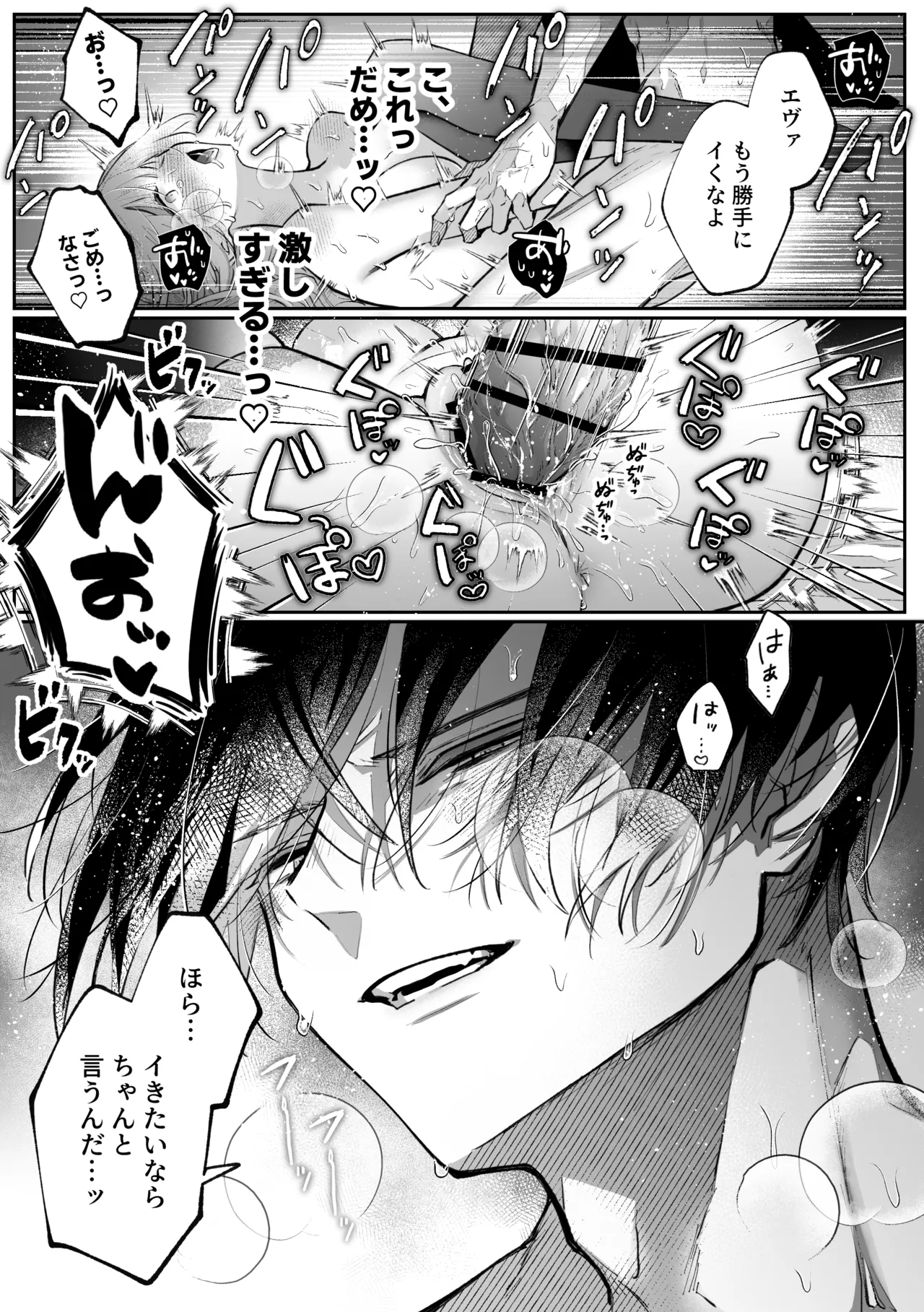 前世を思い出した悪役令嬢は婚約者の執愛に捕まったAfter～彼の独占欲は重く深く～ - page33