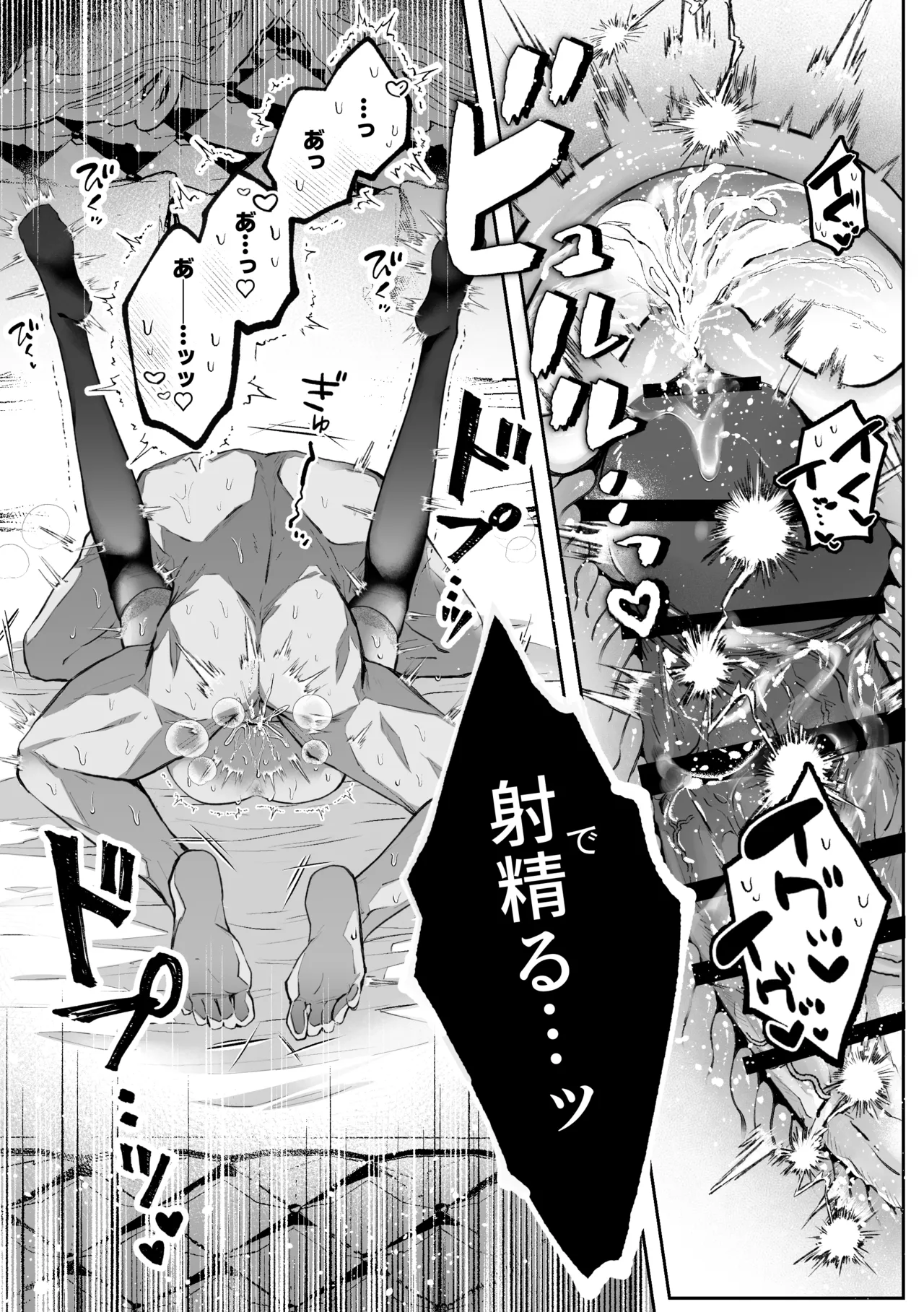 前世を思い出した悪役令嬢は婚約者の執愛に捕まったAfter～彼の独占欲は重く深く～ - page35