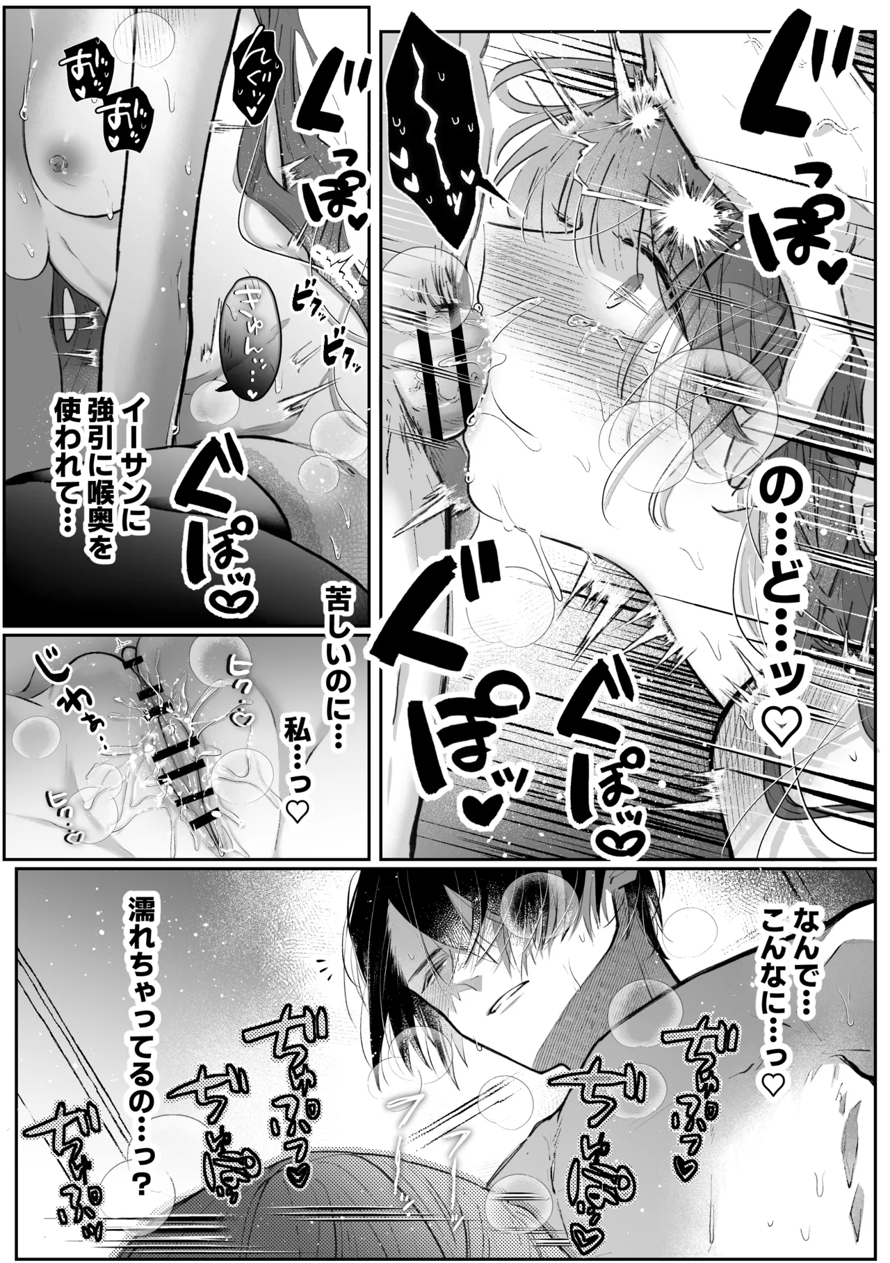 前世を思い出した悪役令嬢は婚約者の執愛に捕まったAfter～彼の独占欲は重く深く～ - page43