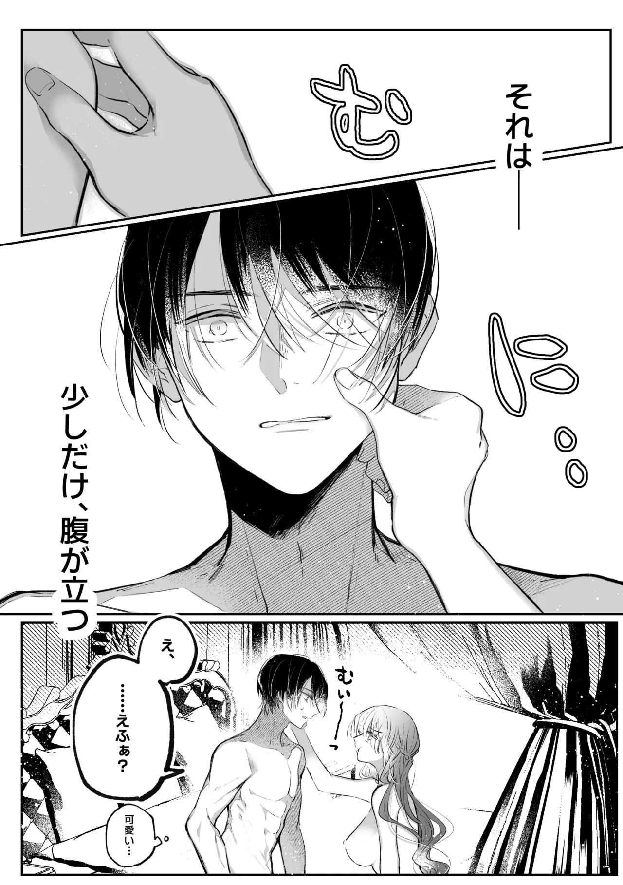 前世を思い出した悪役令嬢は婚約者の執愛に捕まったAfter～彼の独占欲は重く深く～ - page56