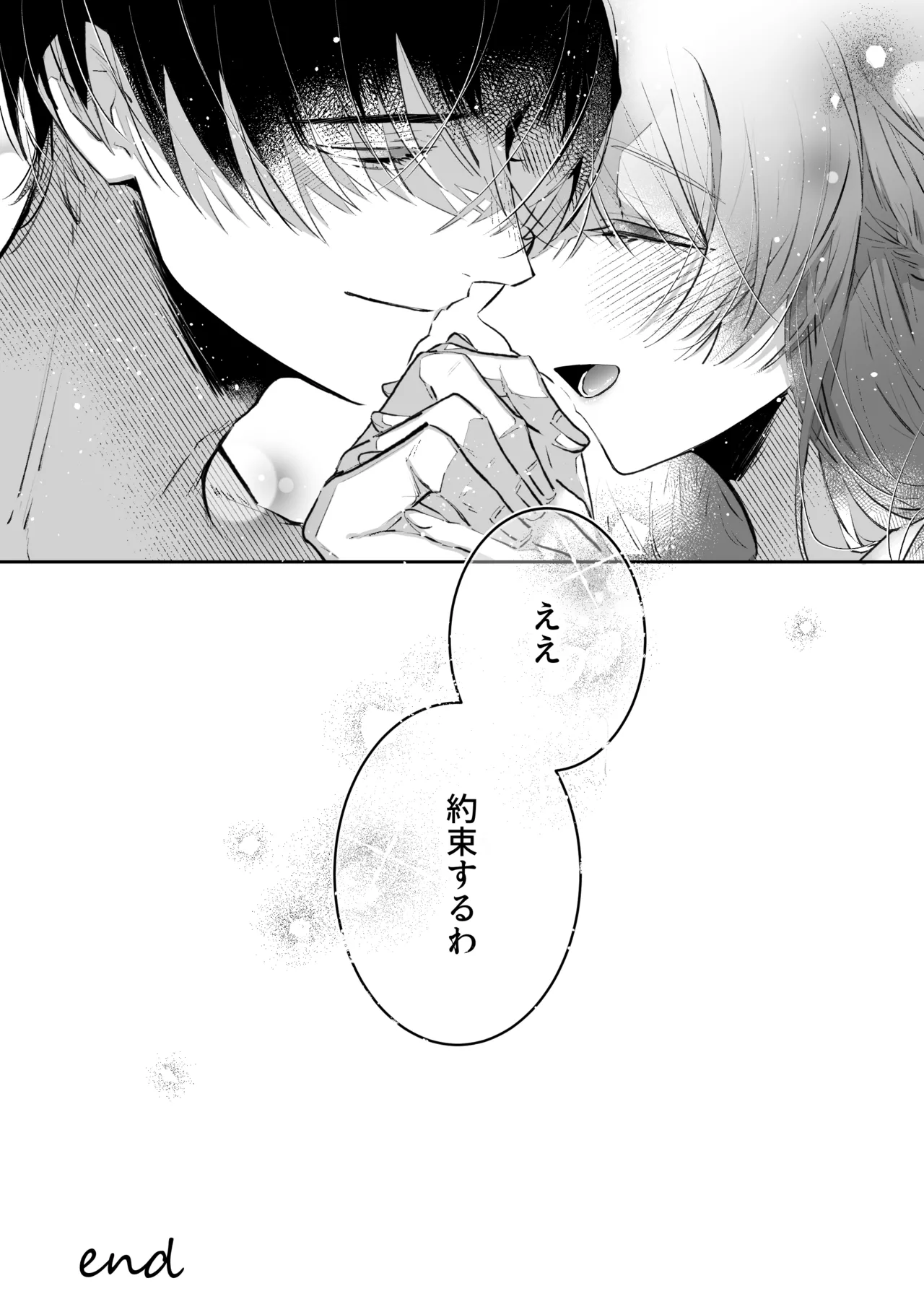 前世を思い出した悪役令嬢は婚約者の執愛に捕まったAfter～彼の独占欲は重く深く～ - page60