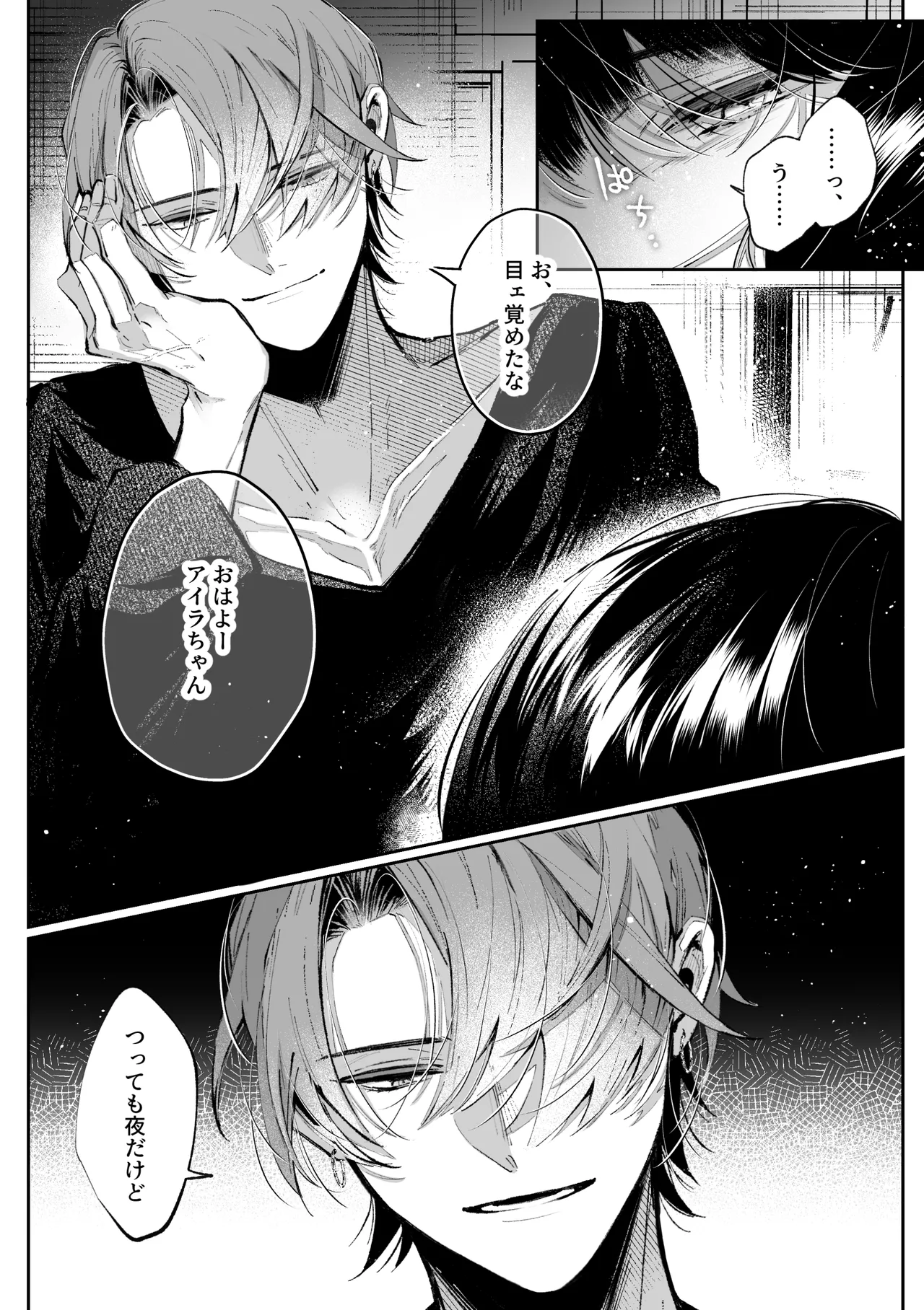 転生系ヒロインに悪い男(殺し屋)の初恋は重すぎる！？ - page13