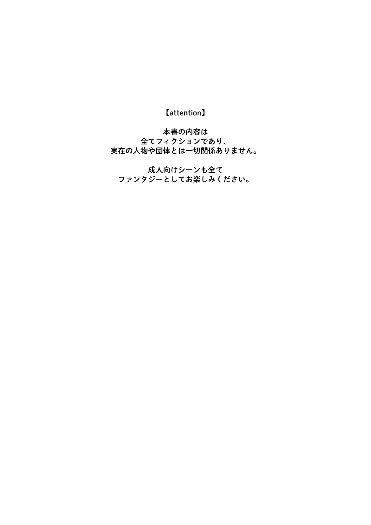 転生系ヒロインに悪い男(殺し屋)の初恋は重すぎる！？ - page2