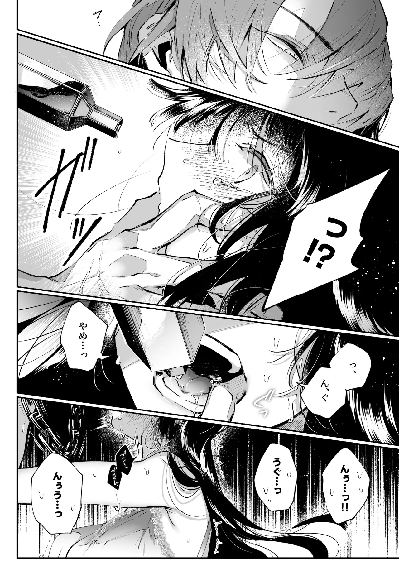 転生系ヒロインに悪い男(殺し屋)の初恋は重すぎる！？ - page26