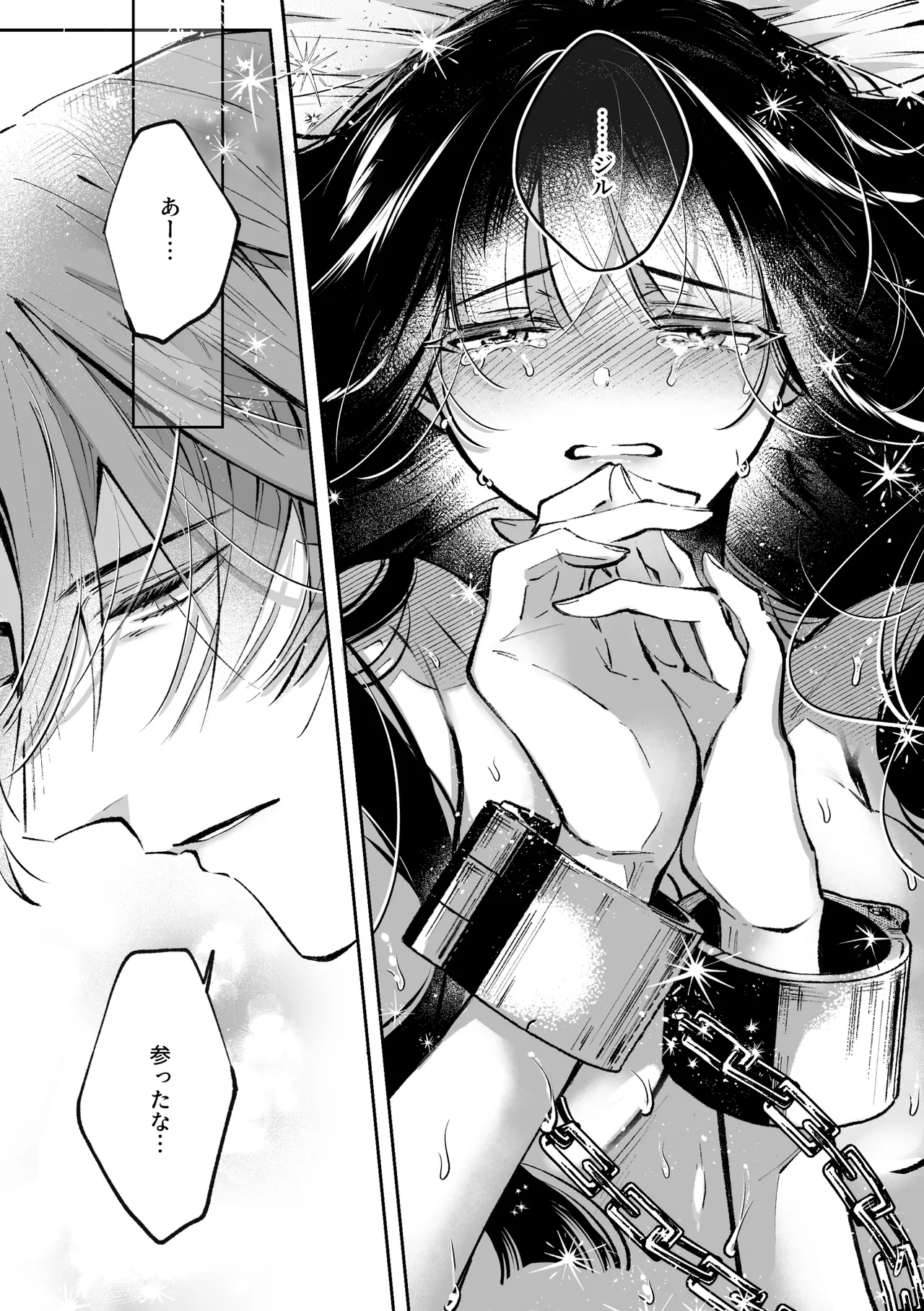 転生系ヒロインに悪い男(殺し屋)の初恋は重すぎる！？ - page60