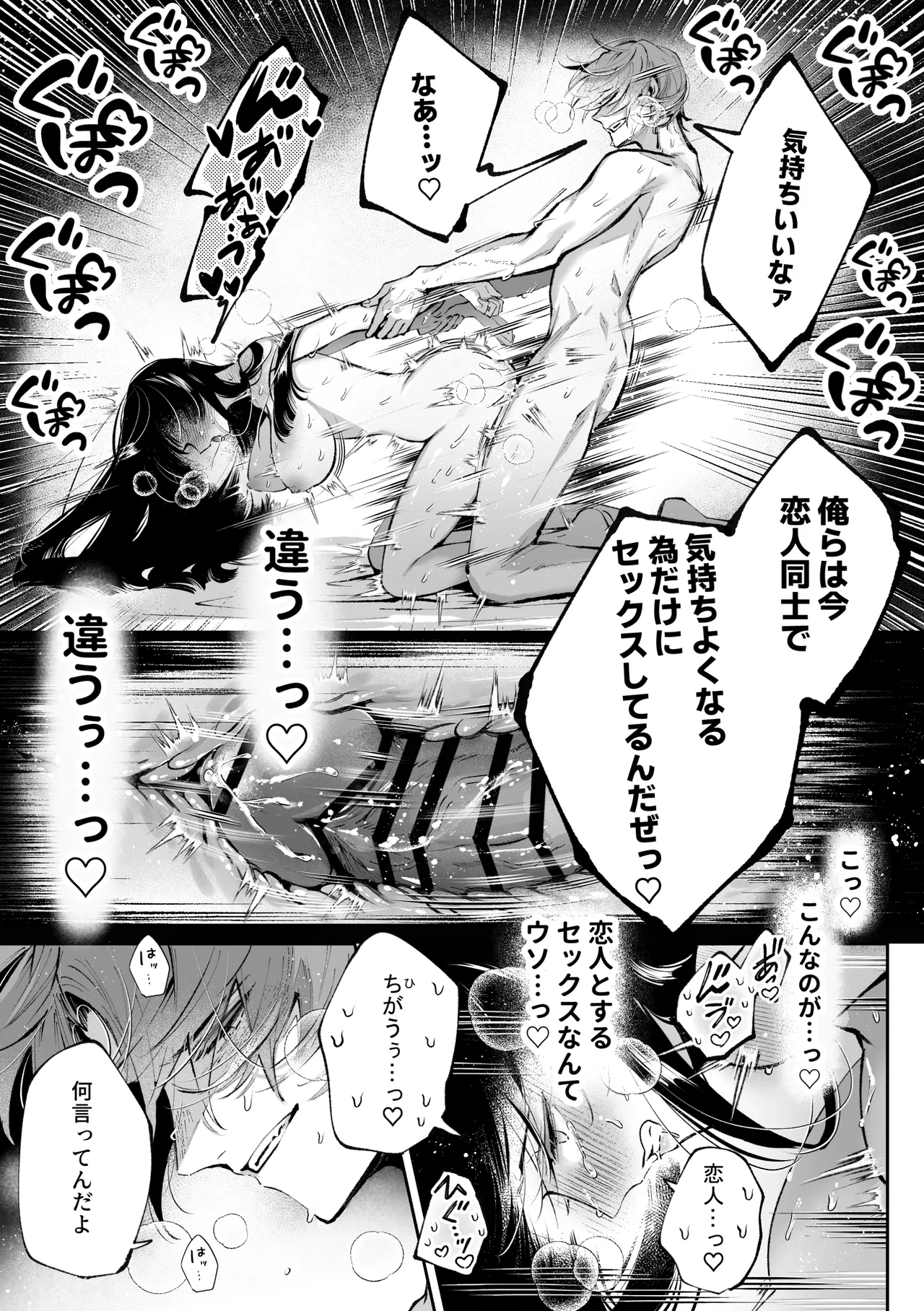 転生系ヒロインに悪い男(殺し屋)の初恋は重すぎる！？ - page72