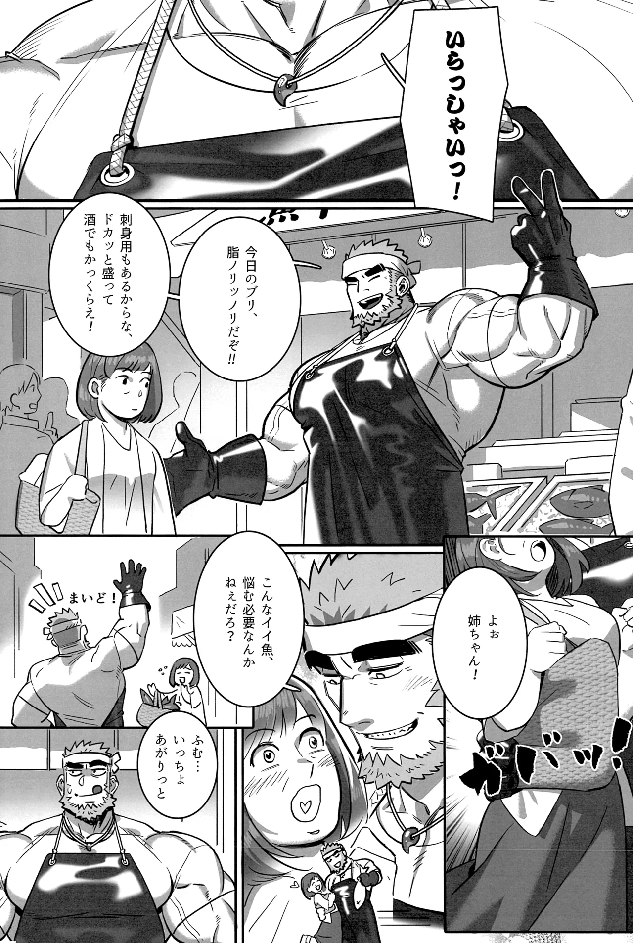 ないんている - page10