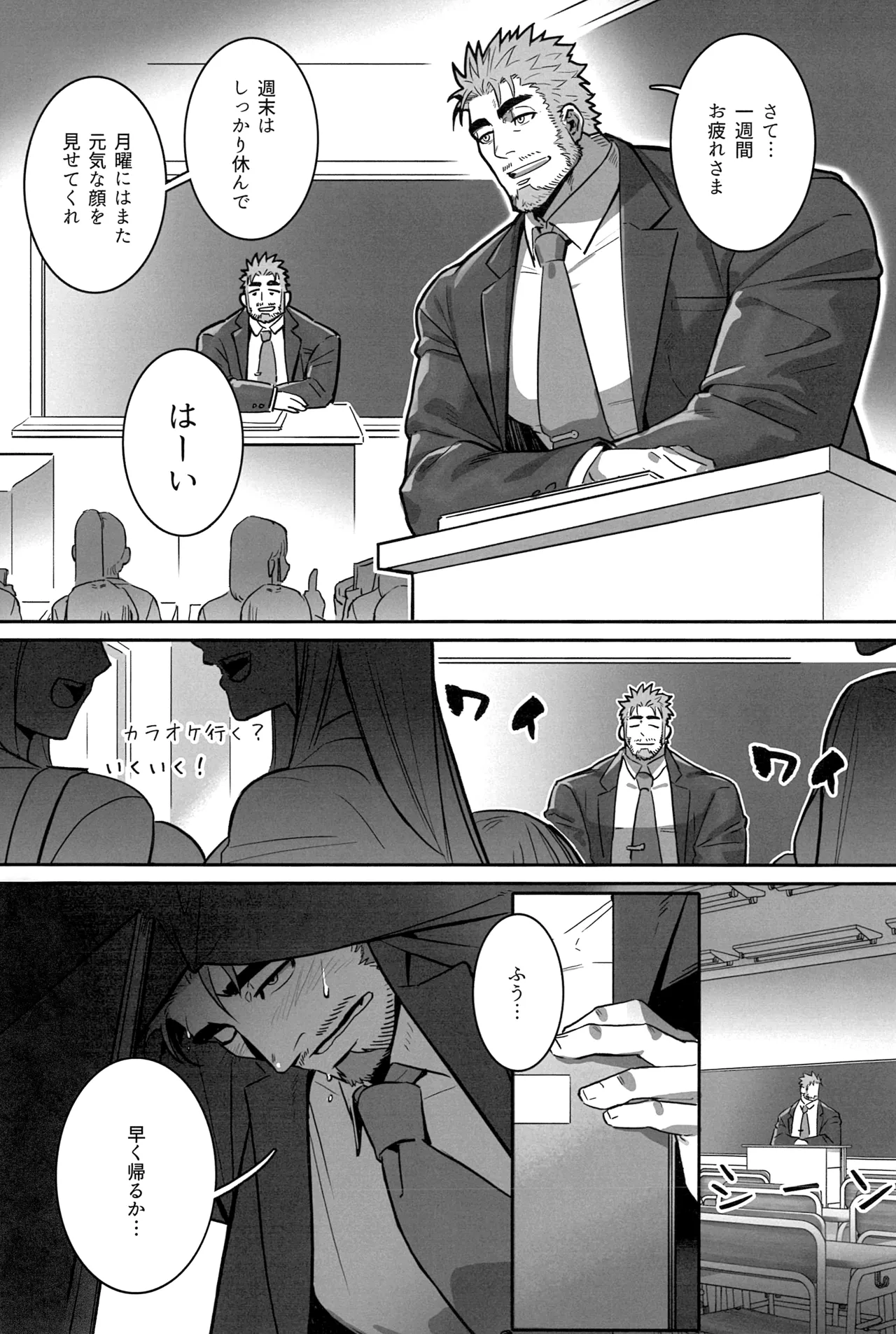 ないんている - page11