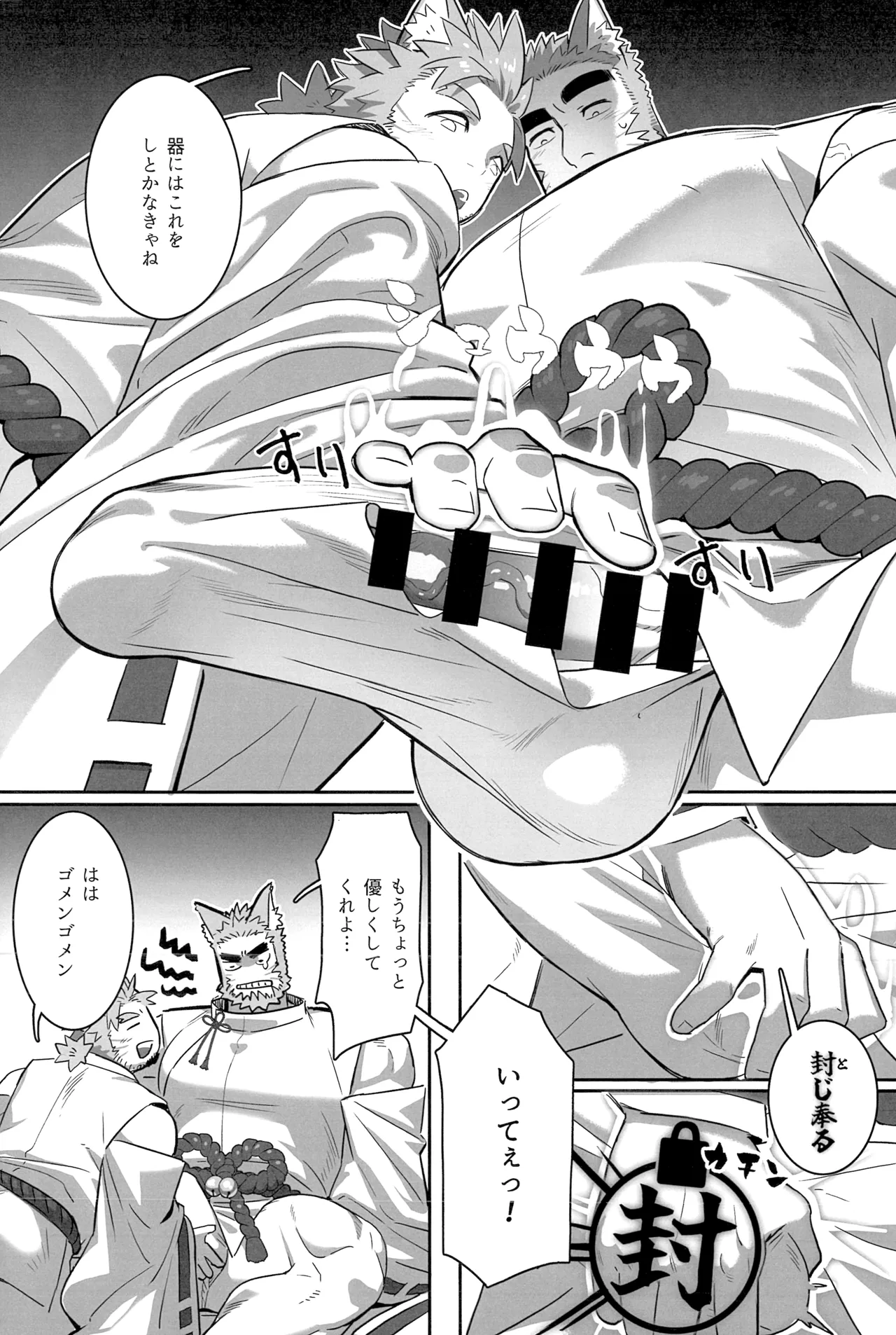 ないんている - page18