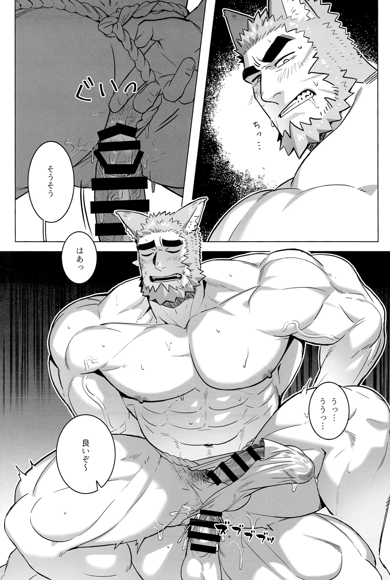ないんている - page32
