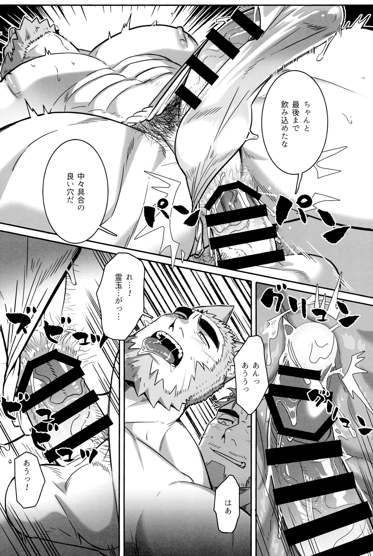 ないんている - page33