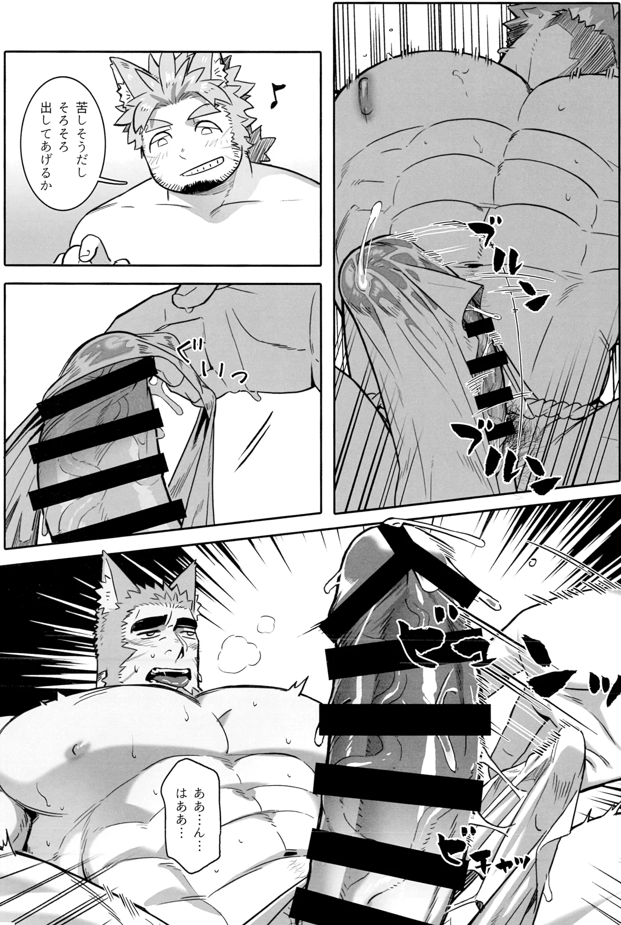 ないんている - page34