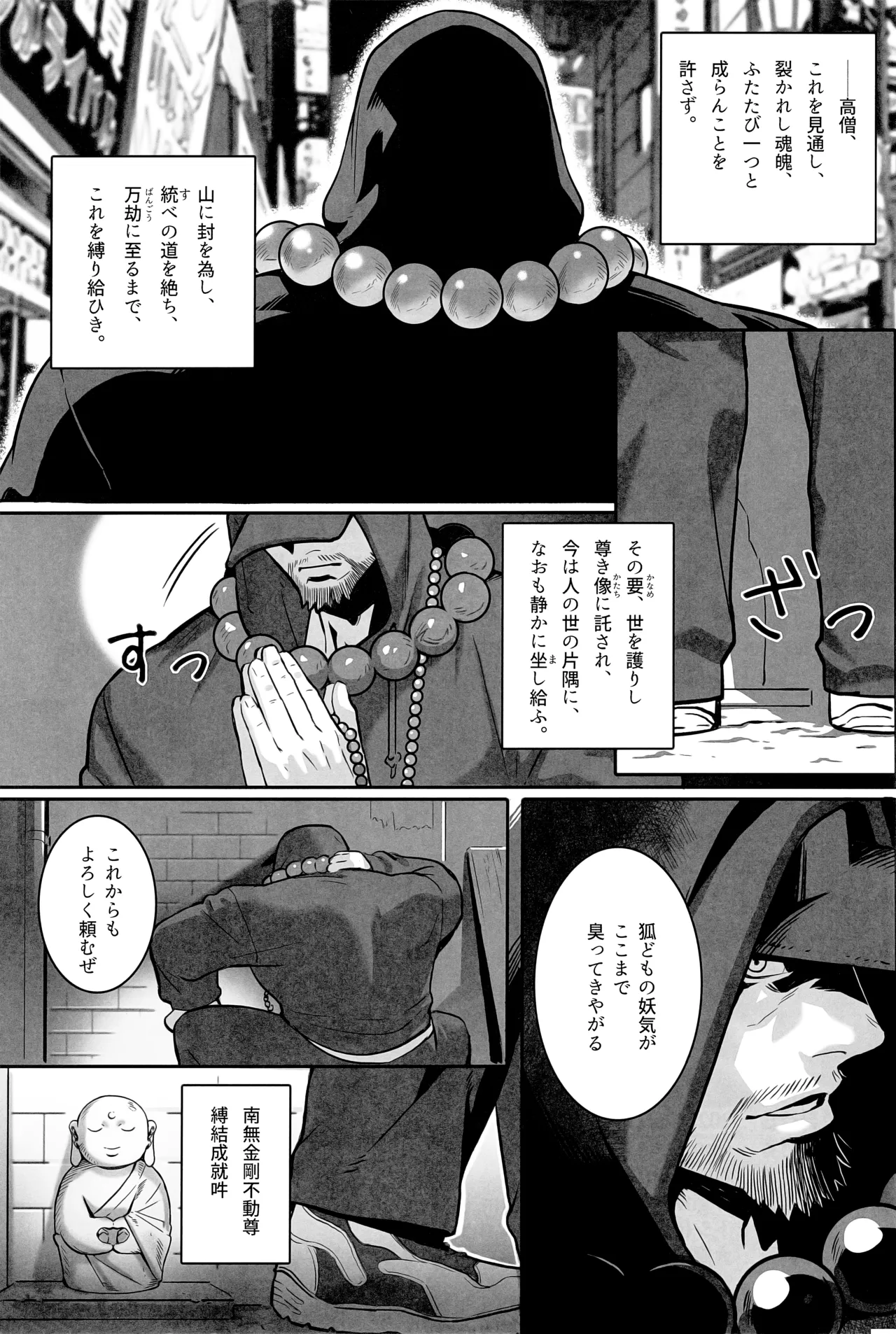 ないんている - page41