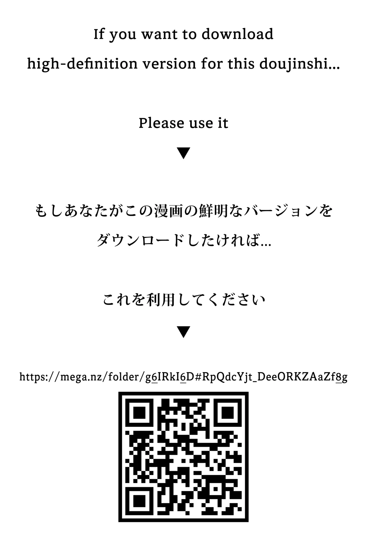 ないんている - page45