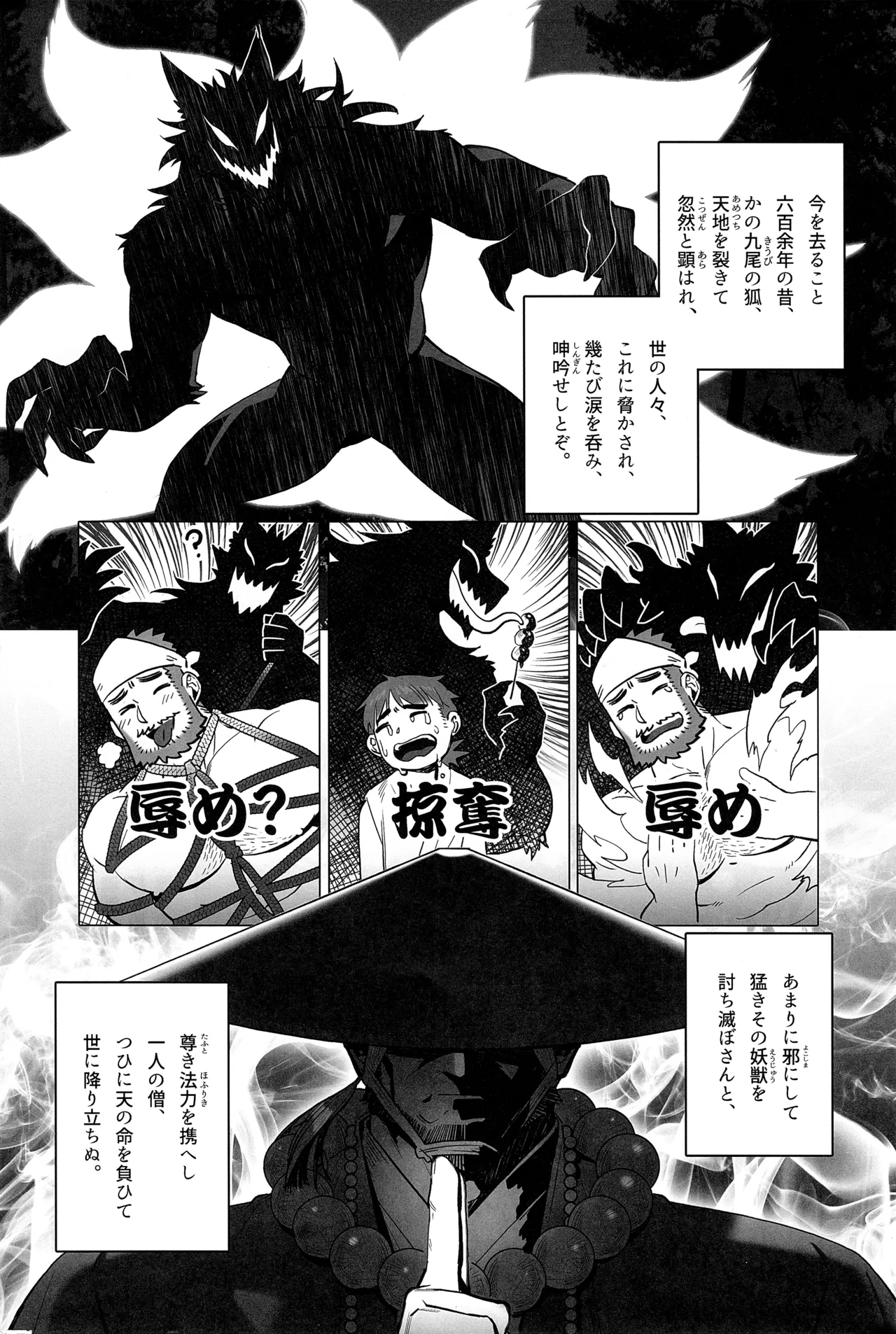 ないんている - page6