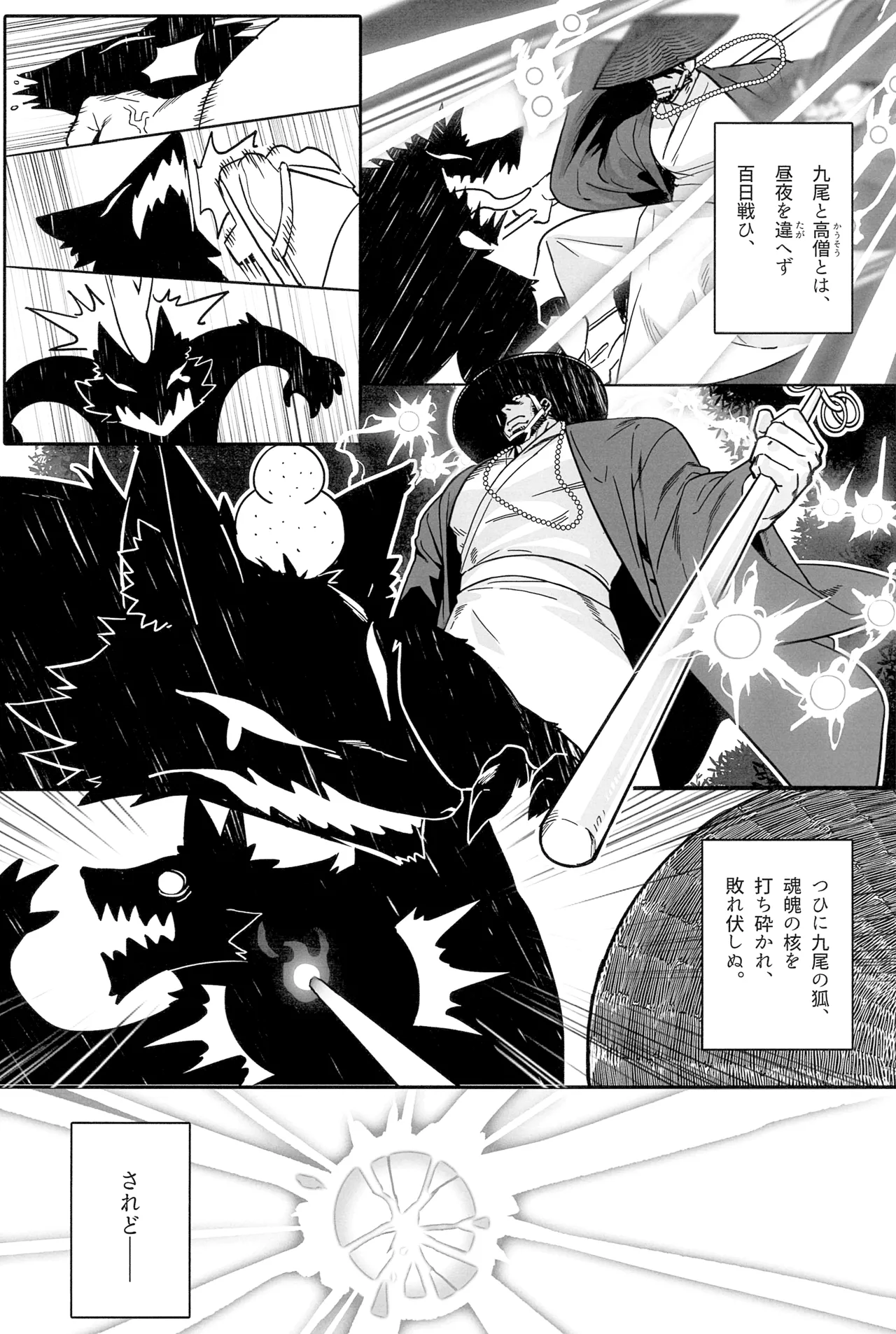 ないんている - page7