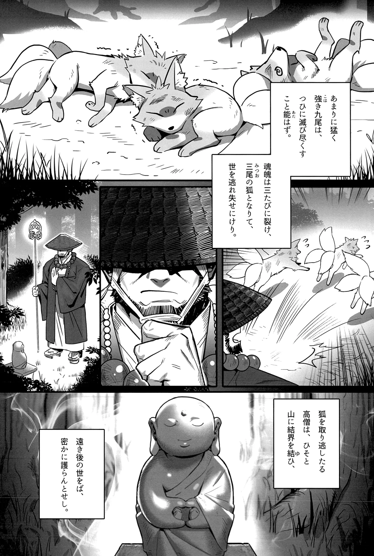ないんている - page8
