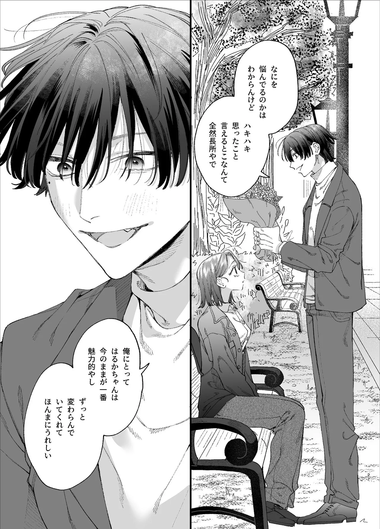 #崇拝型病み系アイドル翠くん - page27