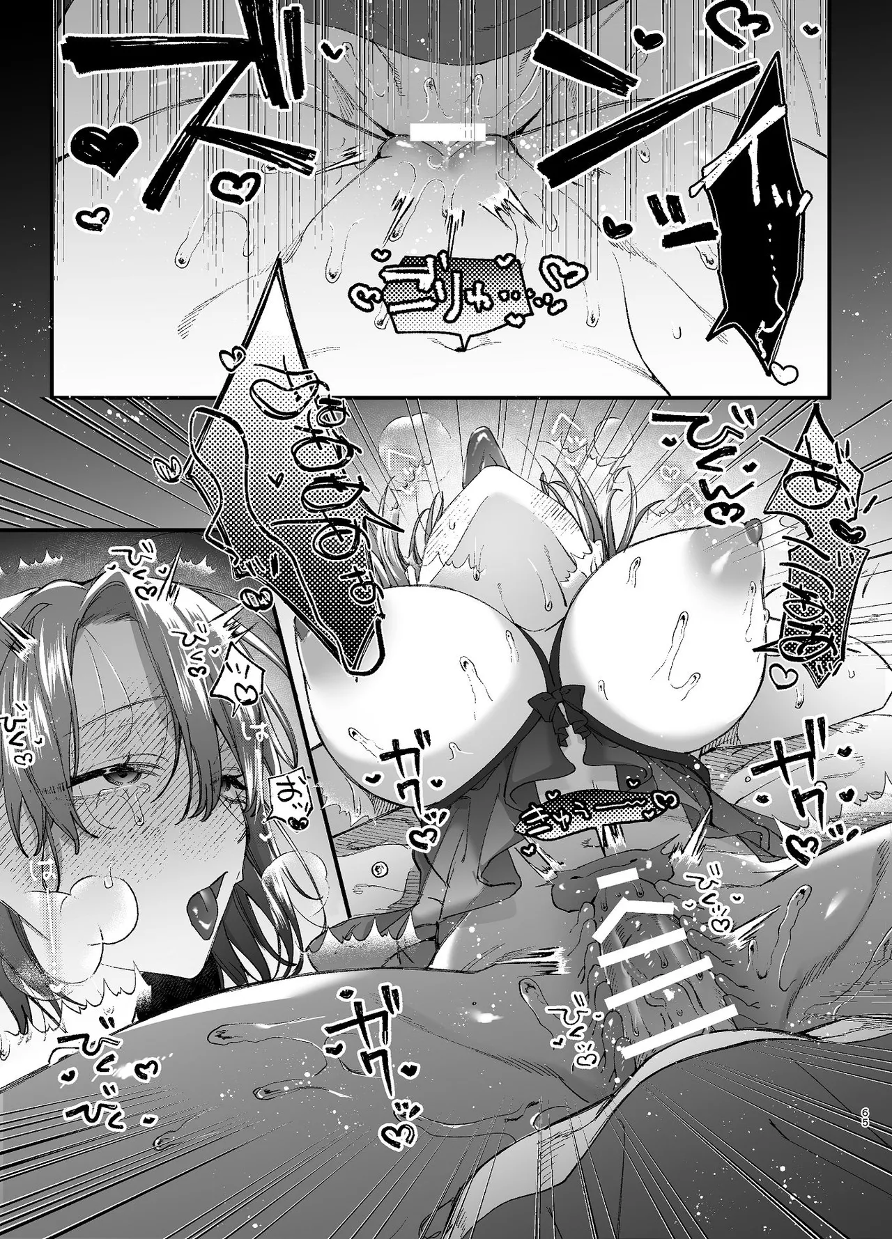 #崇拝型病み系アイドル翠くん - page65