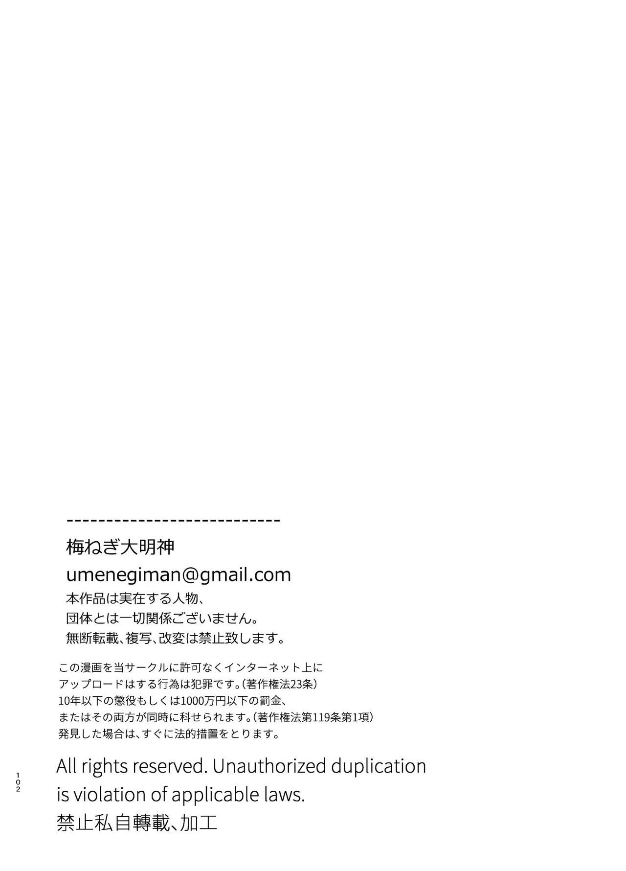 かわいそうなキミがいちばんカワイイ-沼系幼なじみルイくんの異常性癖えっち- - page103
