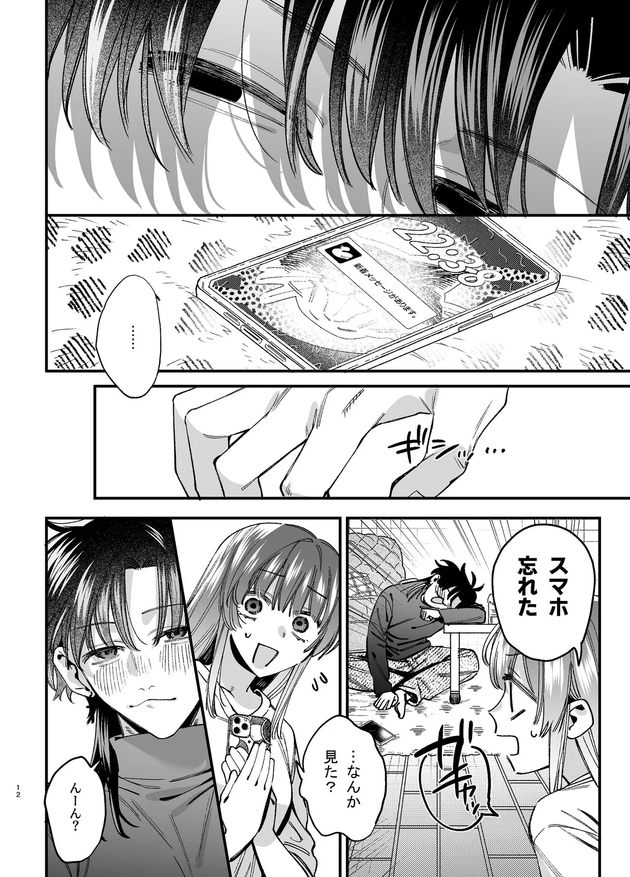 かわいそうなキミがいちばんカワイイ-沼系幼なじみルイくんの異常性癖えっち- - page13