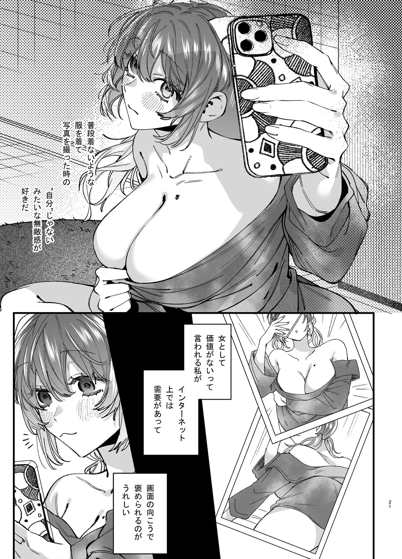 かわいそうなキミがいちばんカワイイ-沼系幼なじみルイくんの異常性癖えっち- - page22