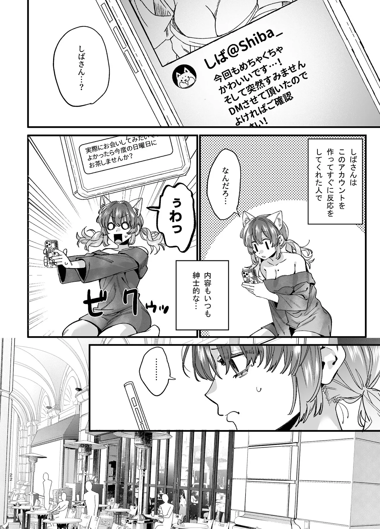 かわいそうなキミがいちばんカワイイ-沼系幼なじみルイくんの異常性癖えっち- - page23