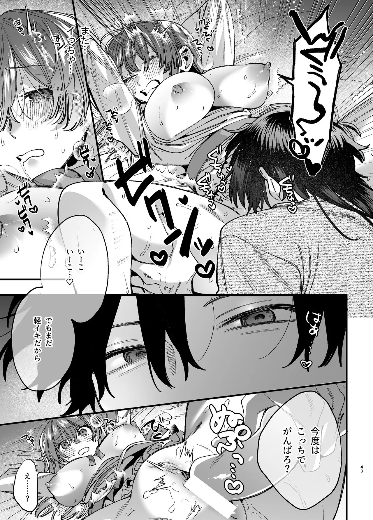 かわいそうなキミがいちばんカワイイ-沼系幼なじみルイくんの異常性癖えっち- - page44