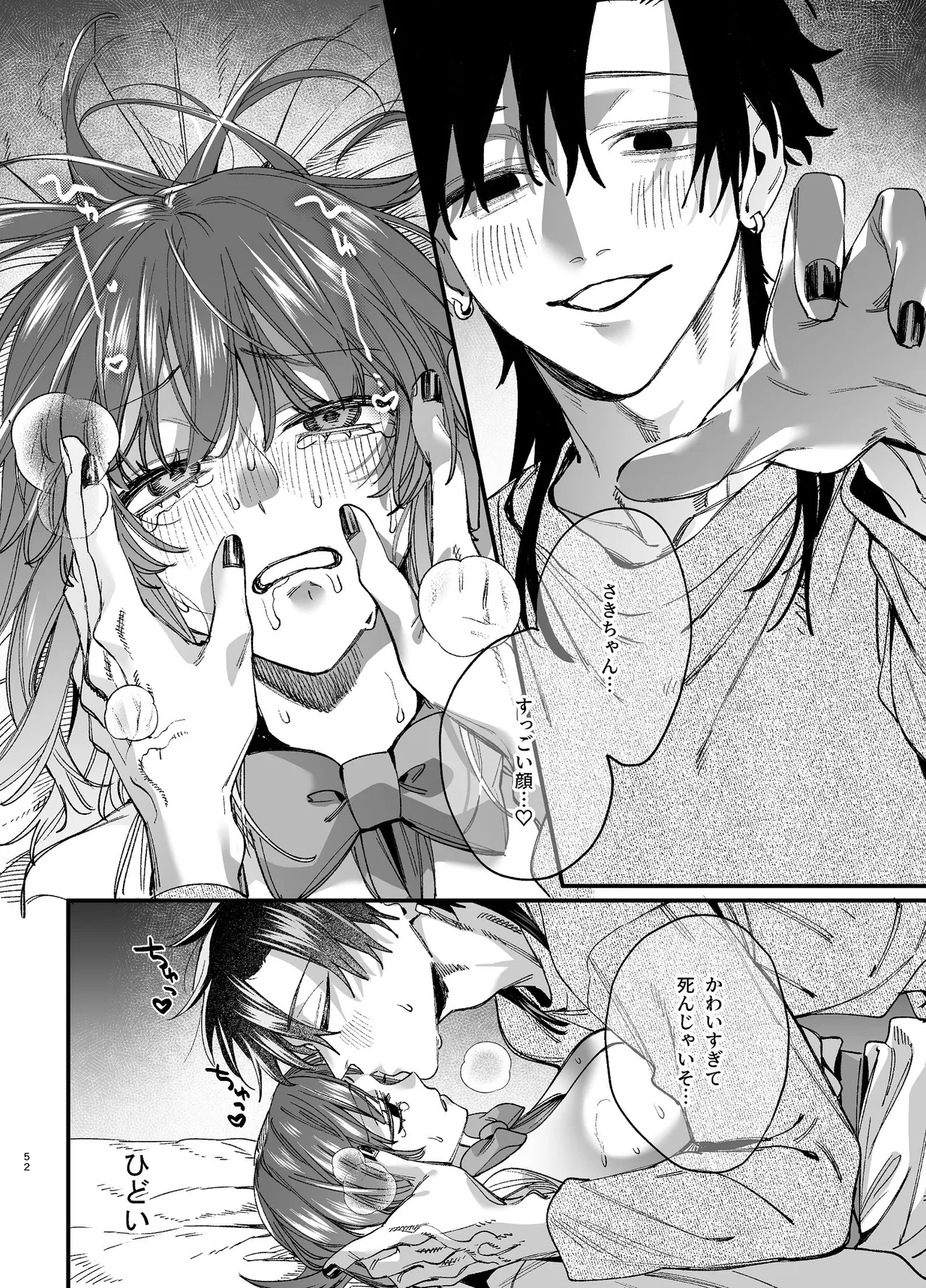 かわいそうなキミがいちばんカワイイ-沼系幼なじみルイくんの異常性癖えっち- - page53
