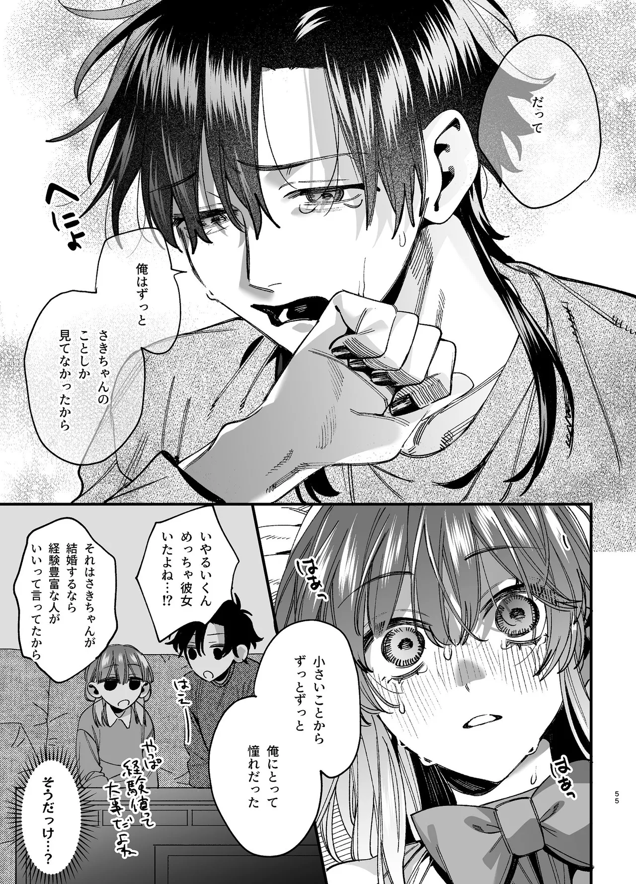 かわいそうなキミがいちばんカワイイ-沼系幼なじみルイくんの異常性癖えっち- - page56