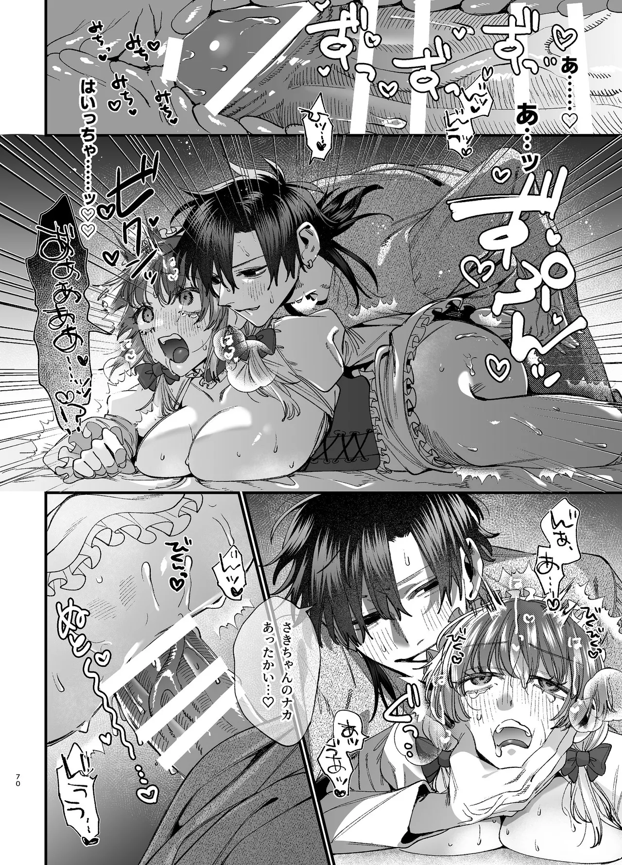 かわいそうなキミがいちばんカワイイ-沼系幼なじみルイくんの異常性癖えっち- - page71