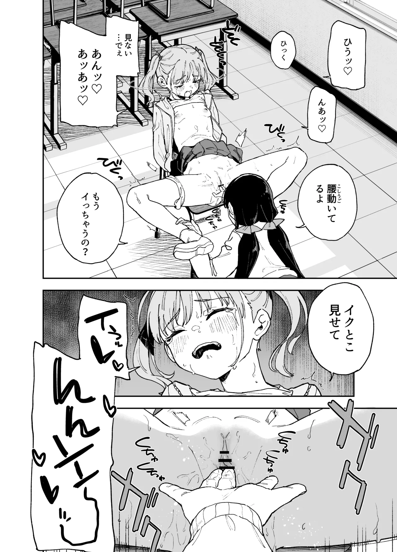 自慰復讐4 - page17