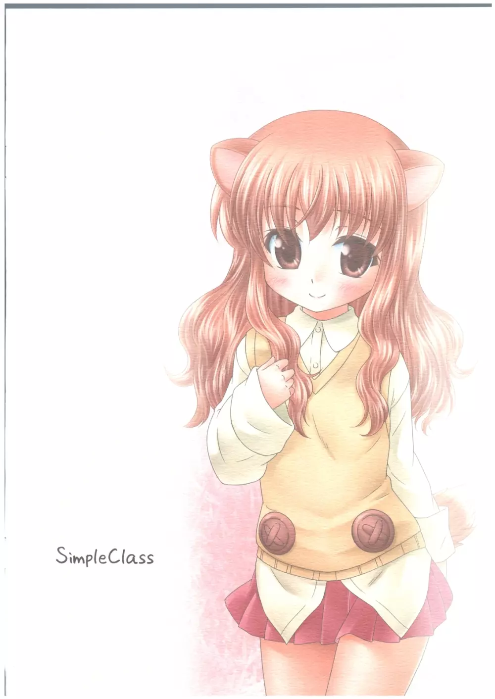Ricotta e Principessa -リコと姫様- - page2