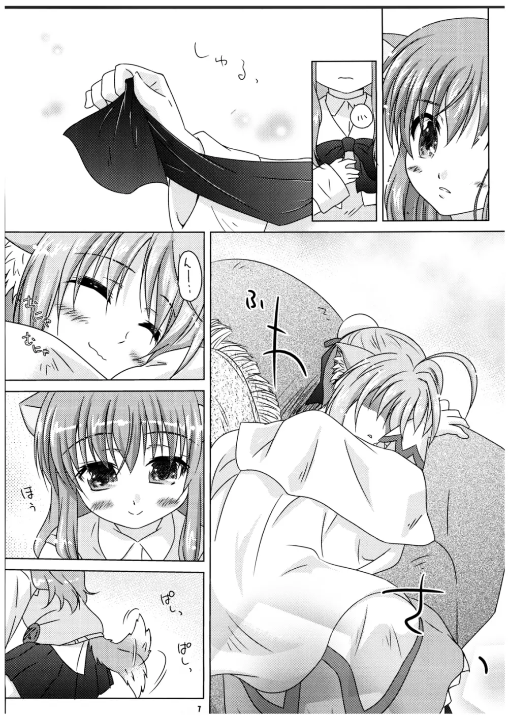 Ricotta e Principessa -リコと姫様- - page7