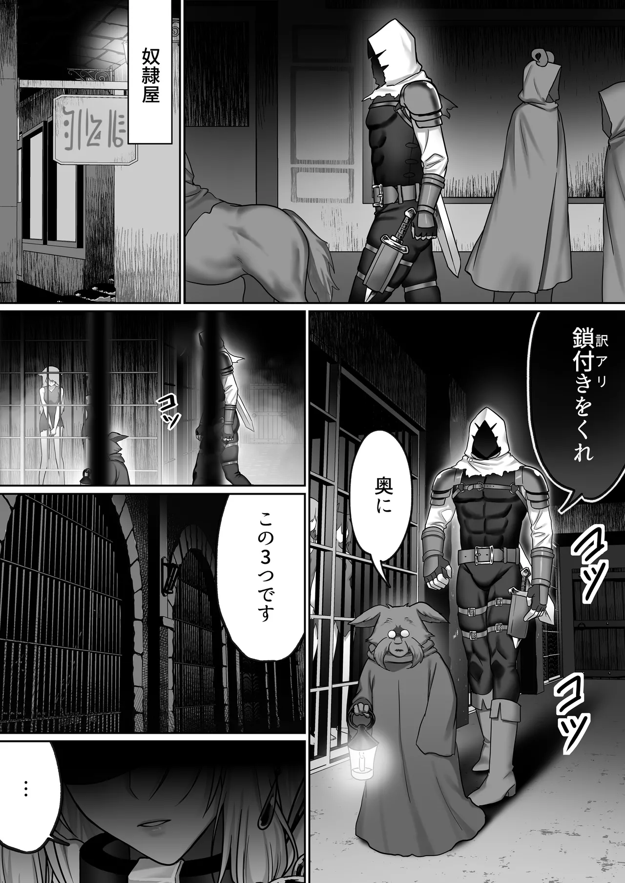 【絶対オス】完全征服（快楽依存）〜爆乳エルフ女王が堕ちるまで〜 - page2