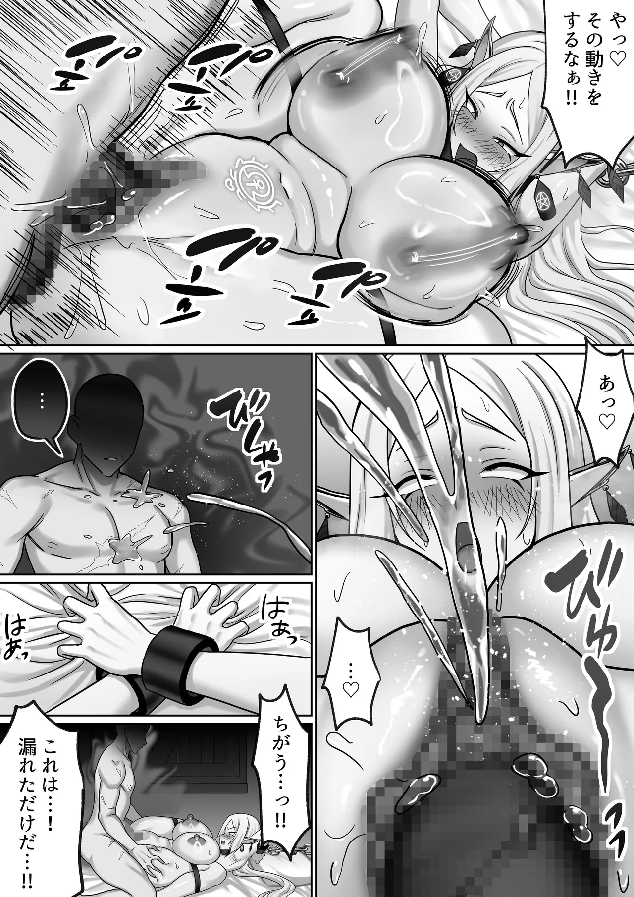 【絶対オス】完全征服（快楽依存）〜爆乳エルフ女王が堕ちるまで〜 - page25