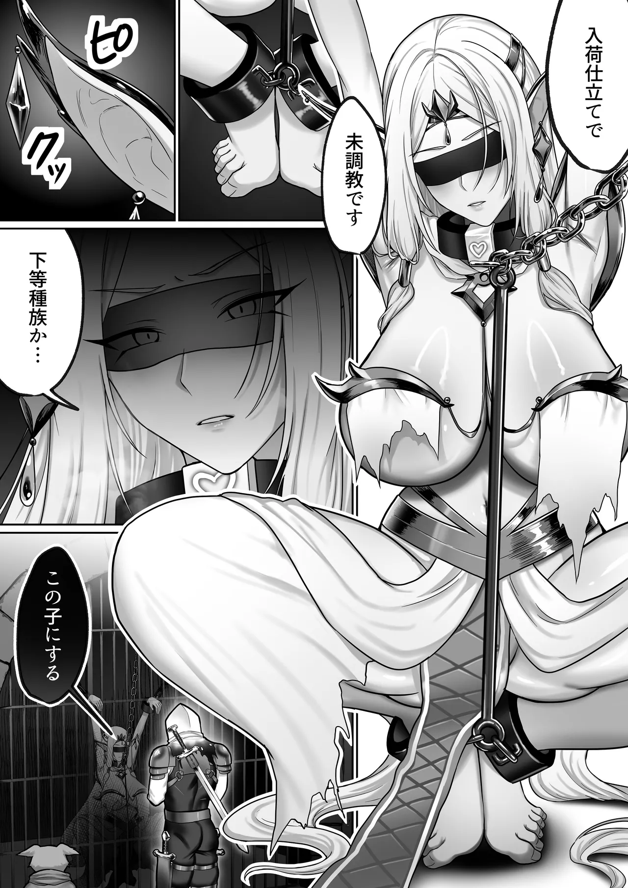 【絶対オス】完全征服（快楽依存）〜爆乳エルフ女王が堕ちるまで〜 - page3