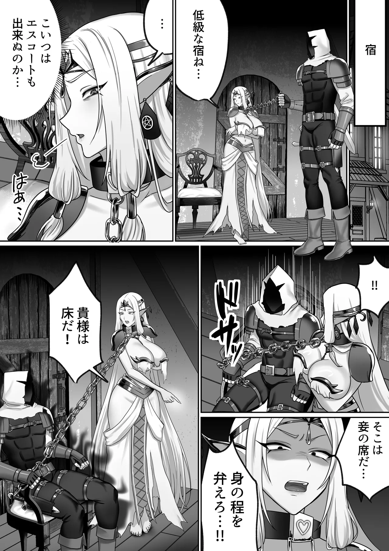 【絶対オス】完全征服（快楽依存）〜爆乳エルフ女王が堕ちるまで〜 - page4